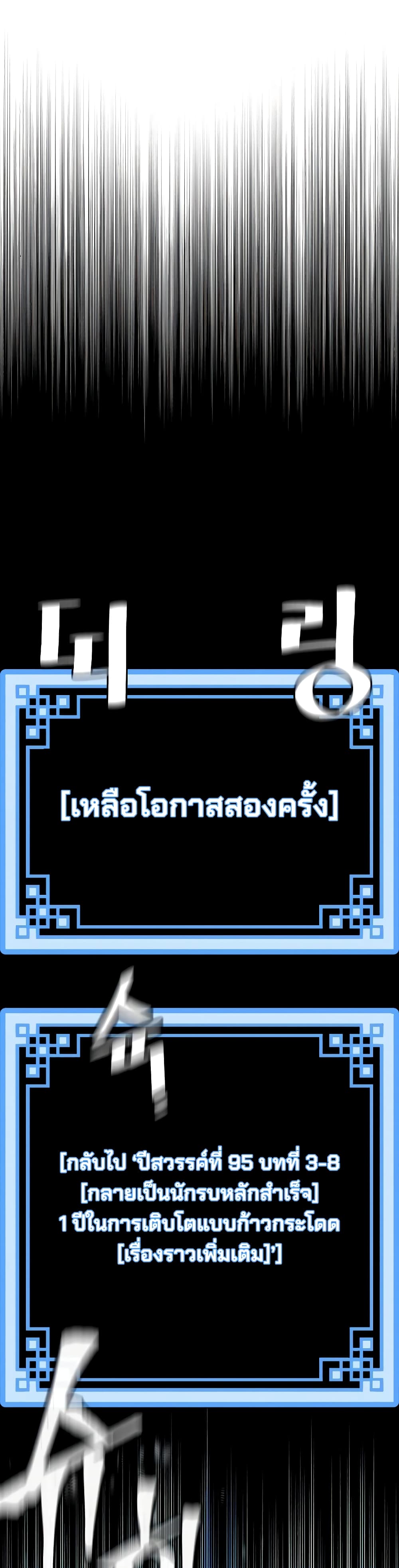 Heavenly Demon Cultivation Simulation 44-44