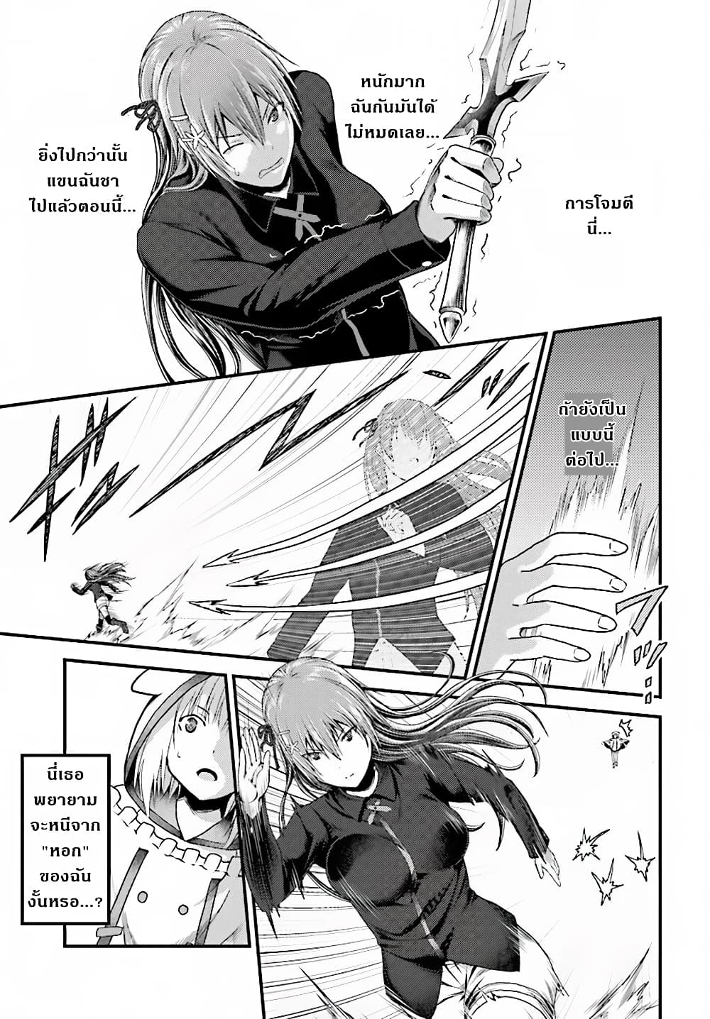 Murabito desu ga Nani ka? 22-ผู้กล้า VS นักเวทย์