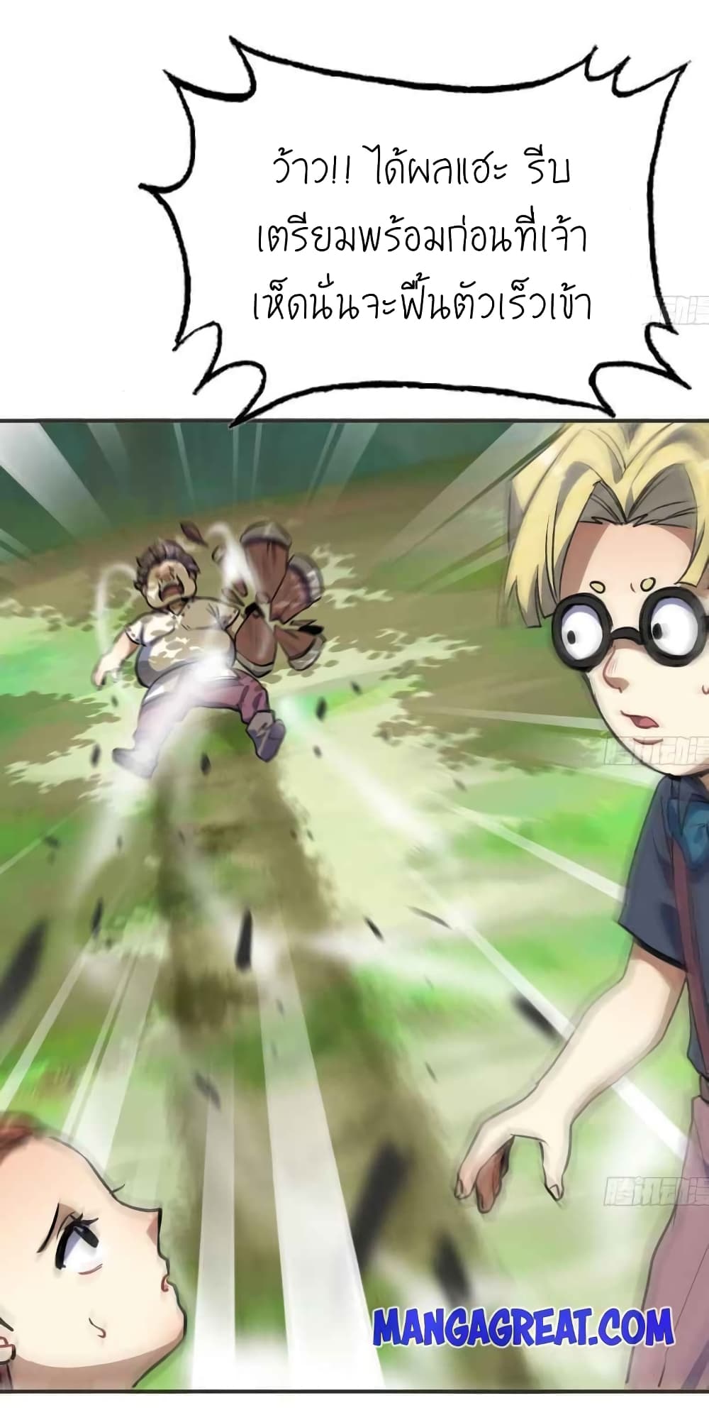 Mushroom Brave 5-5