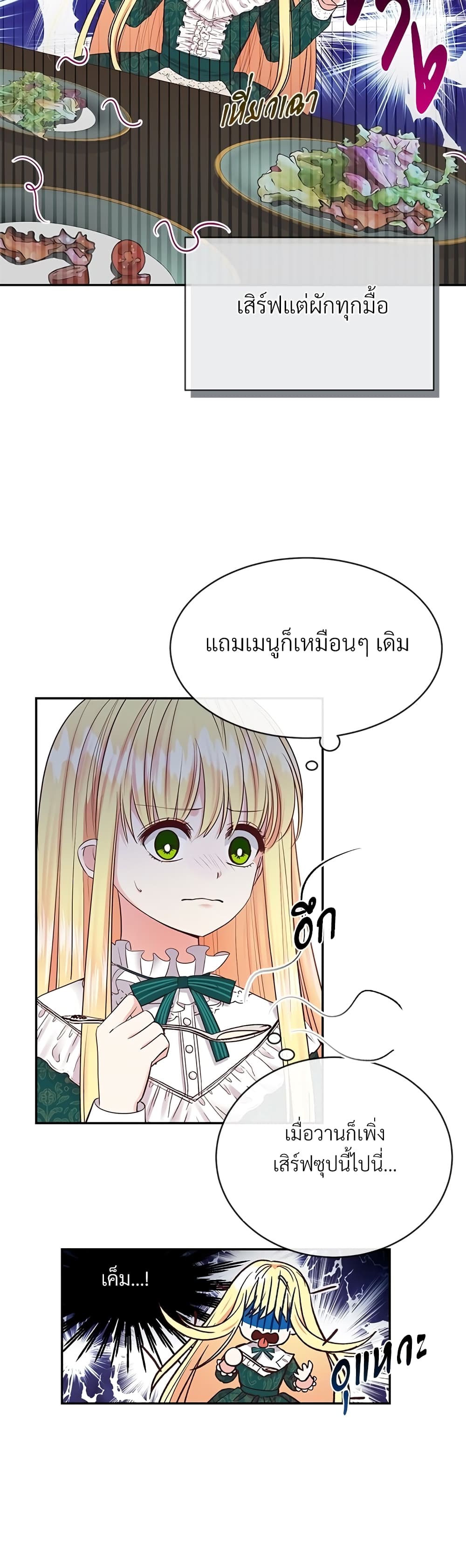 The Little Princess and Her Monster Prince 3-3