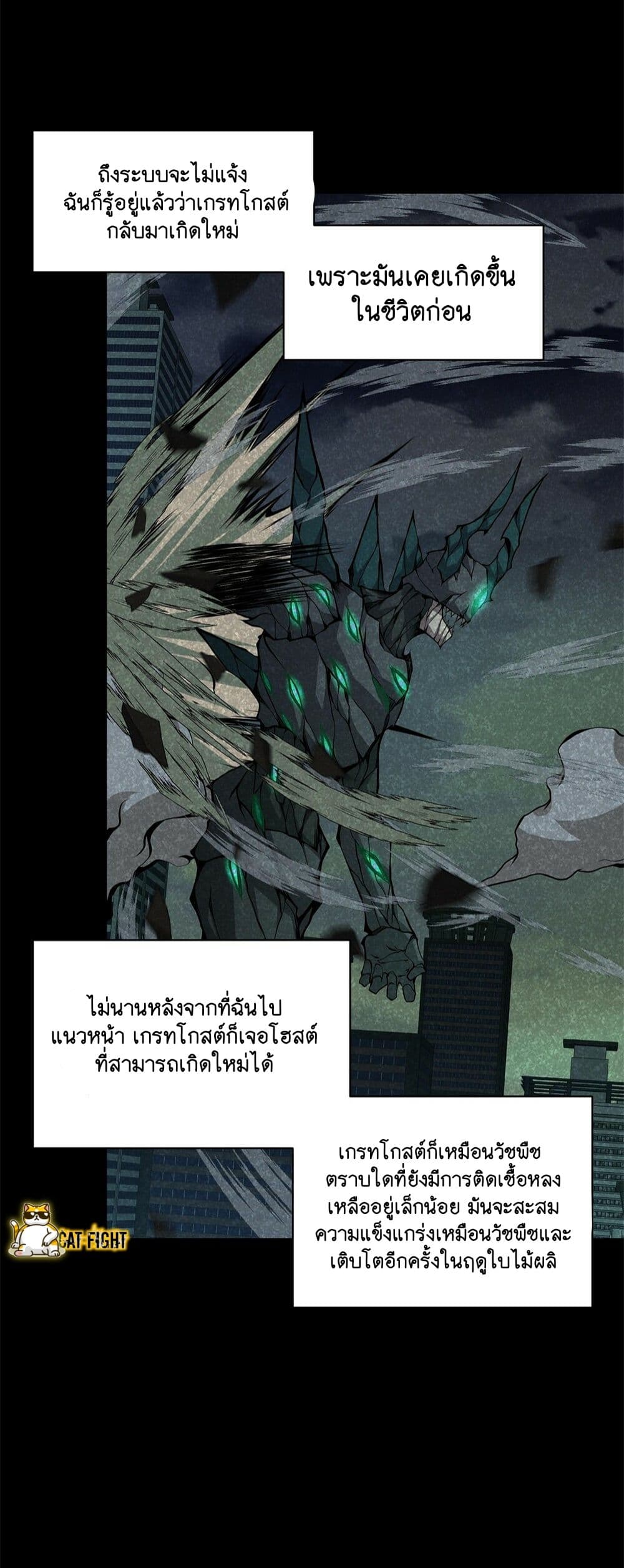 I Have to Be a Monster 14-14