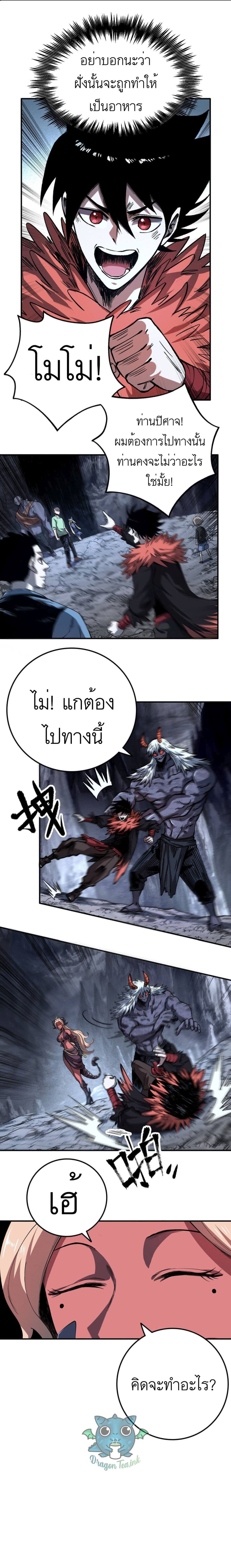 I'm A Prisoner In The Demon World 2-2