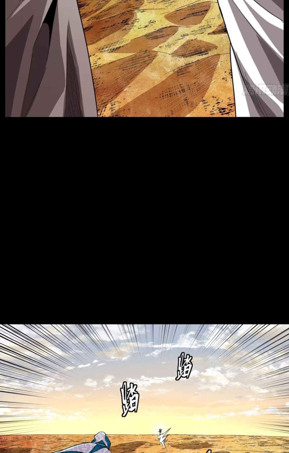 Legend of Star General 116-116