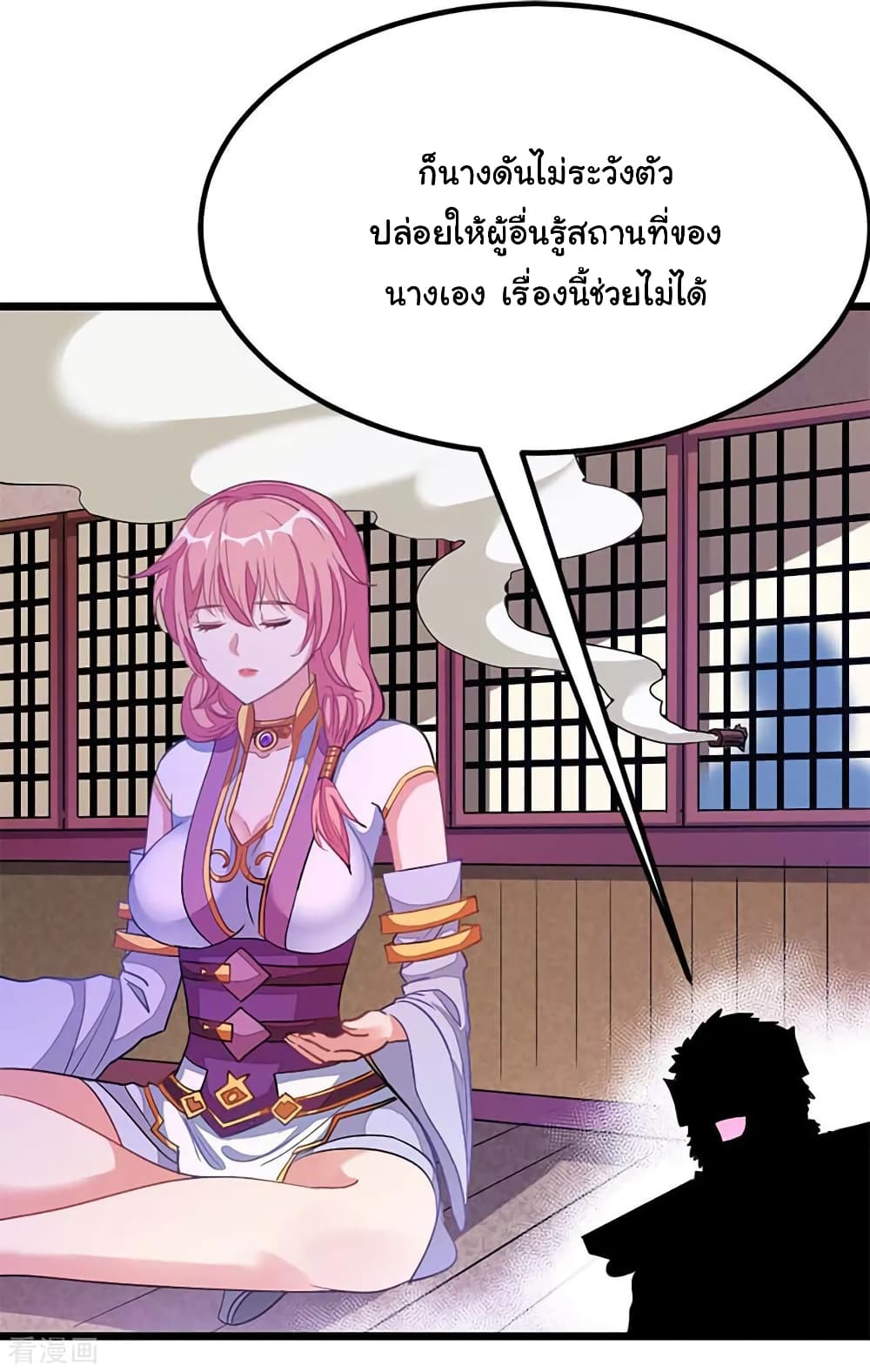 Nine Sun God King ราชันย์เทพเก้าสุริยัน 209-209