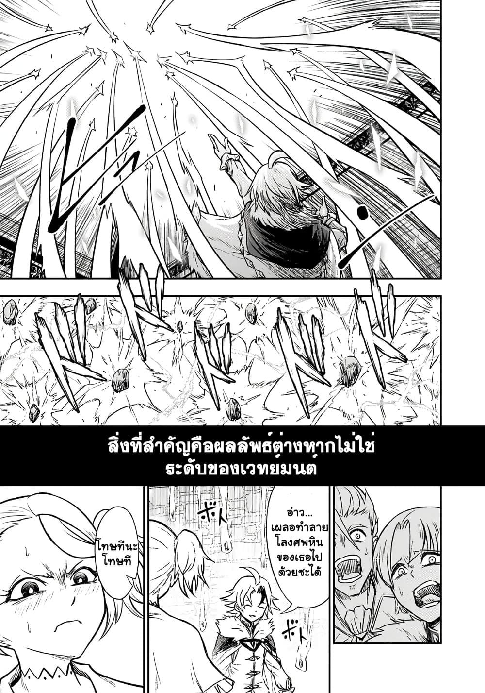 Fukushuu No Tensei Kizoku ~ Subete Wo Ubawareta Dai Kenja, Onore Wo Fukusei Shite Nidome No Nama Wo Eru ~ 4.1-4.1
