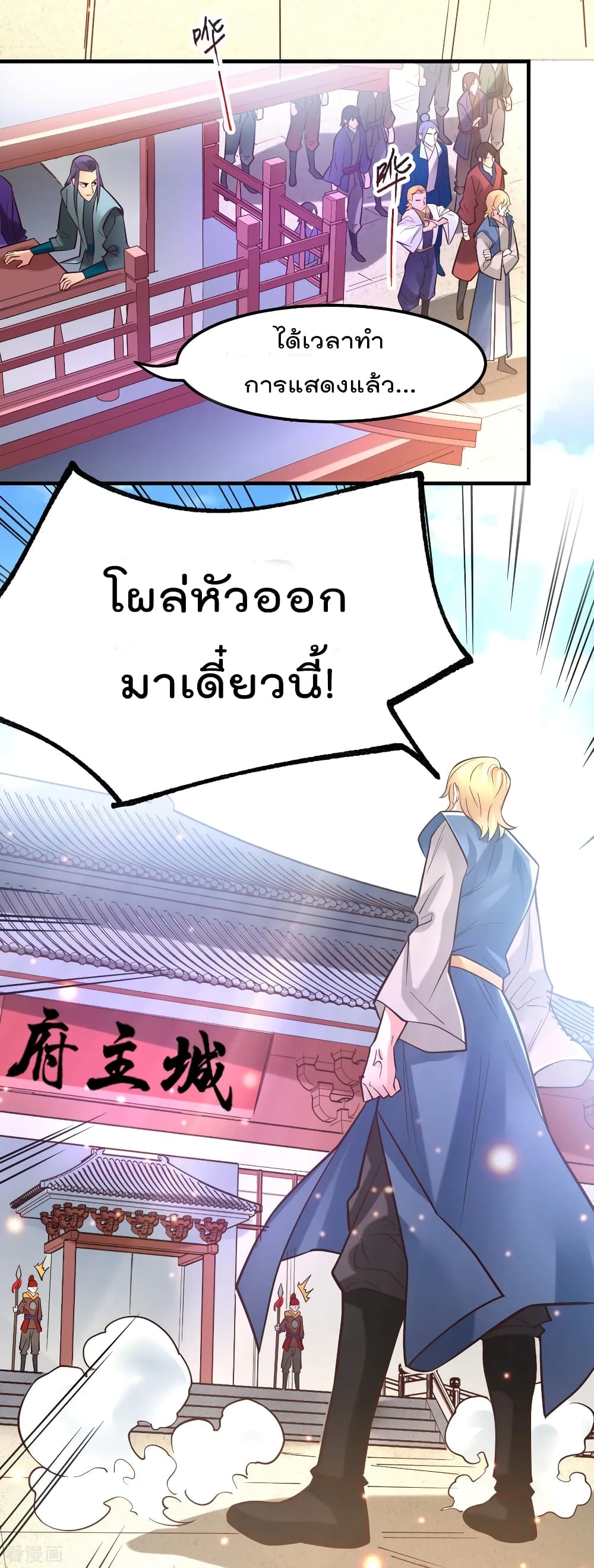 Immortal Husband on The Earth เซียนร้อยรักเขยนี้ขอบ่มเซียนให้พ่อตา 56-56