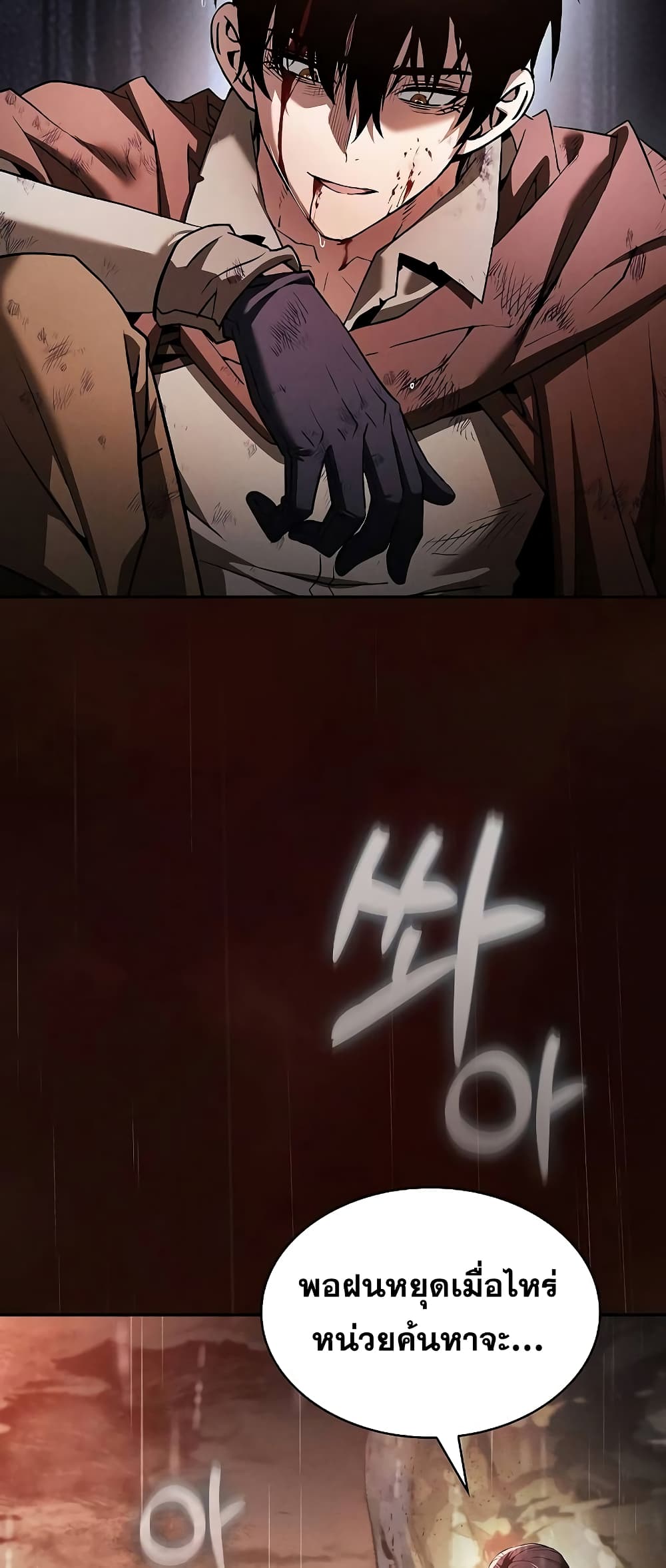 Academy’s Genius Swordmaster 2-2