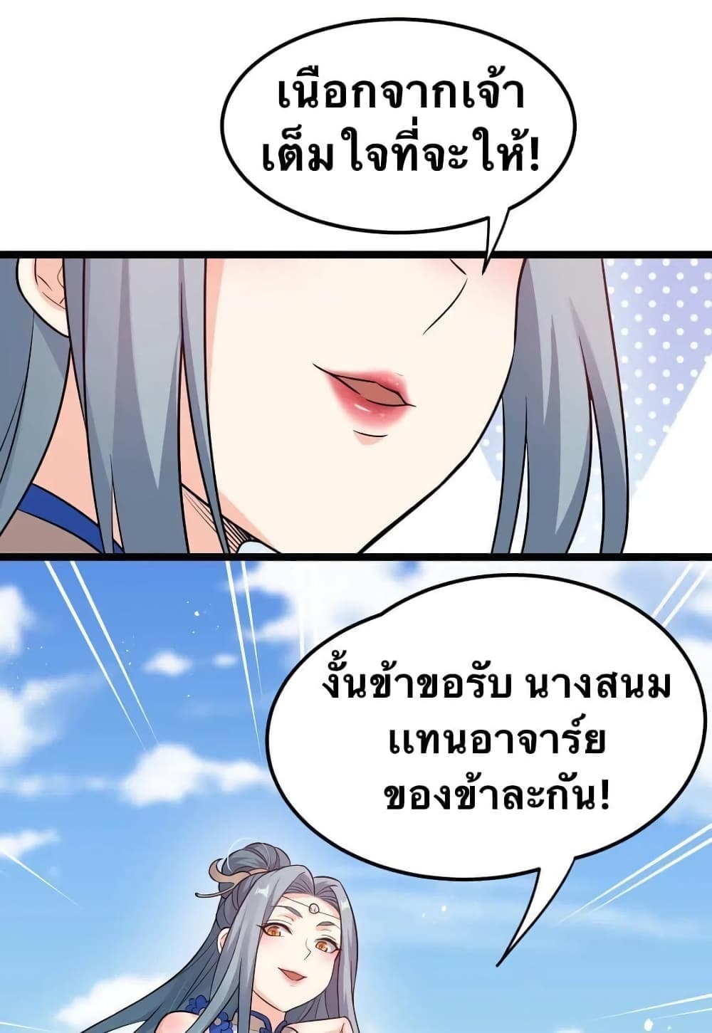 Godsian Masian from another world 27-27