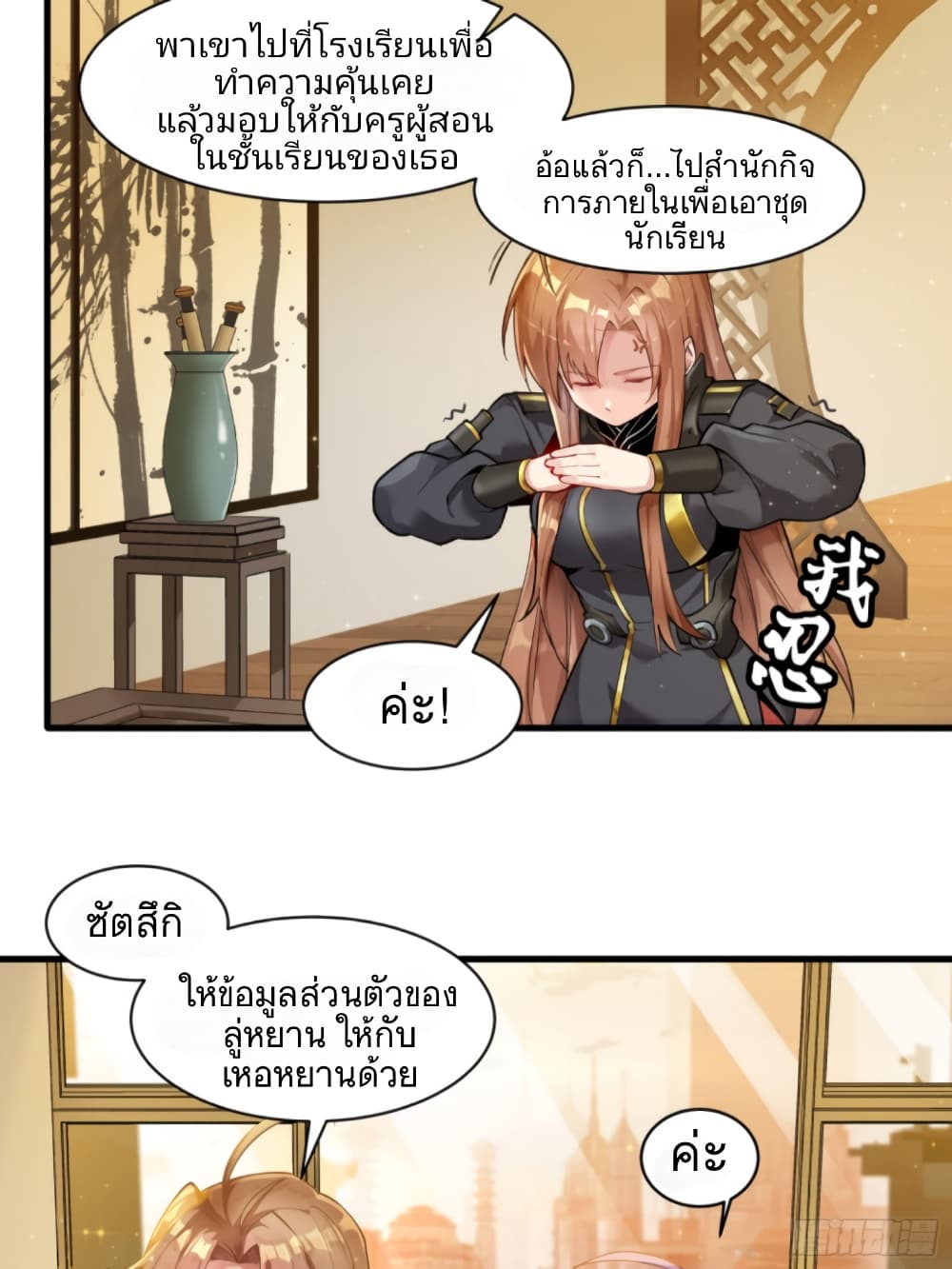 Legend of Star General 6-6