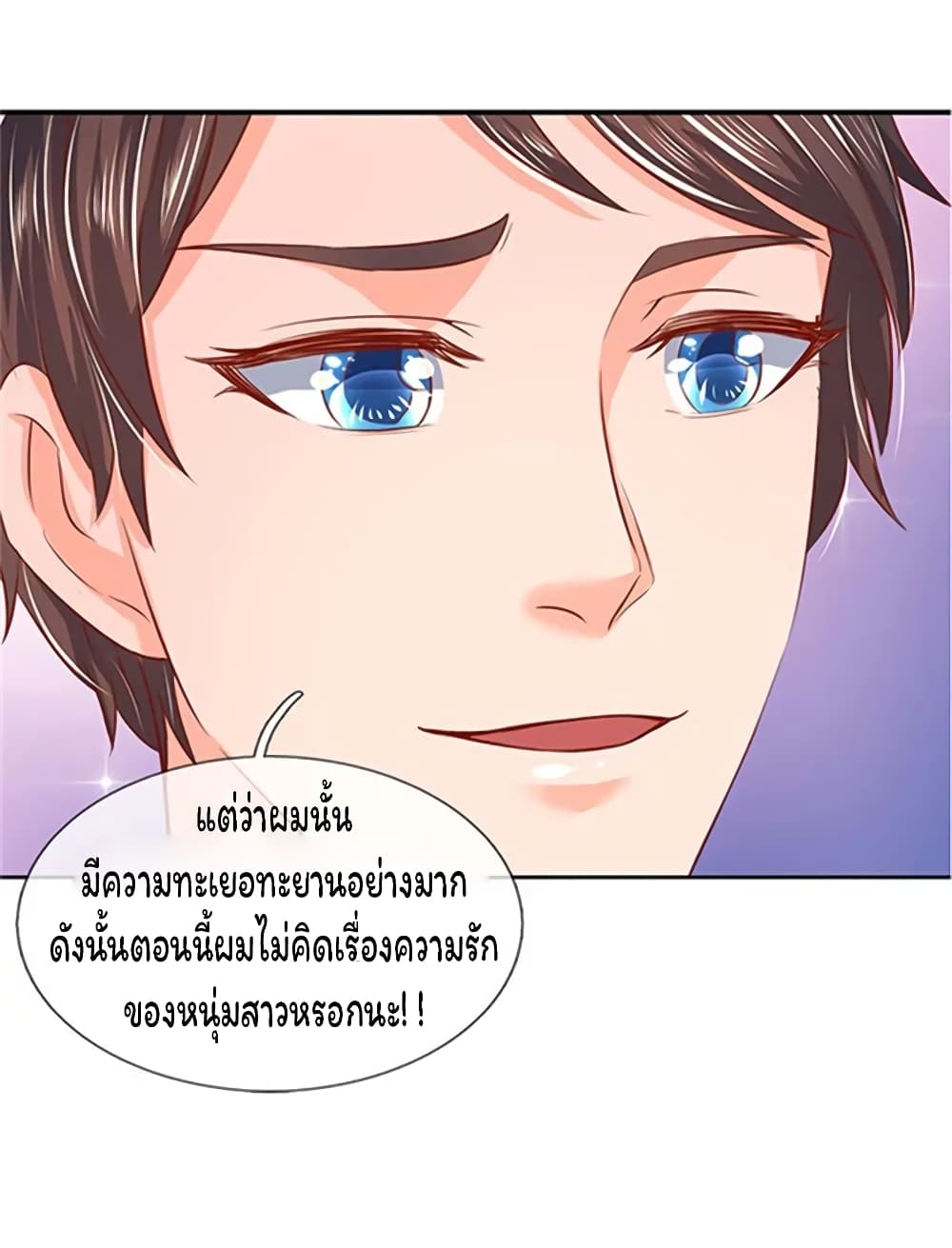 Eternal god King 66-66