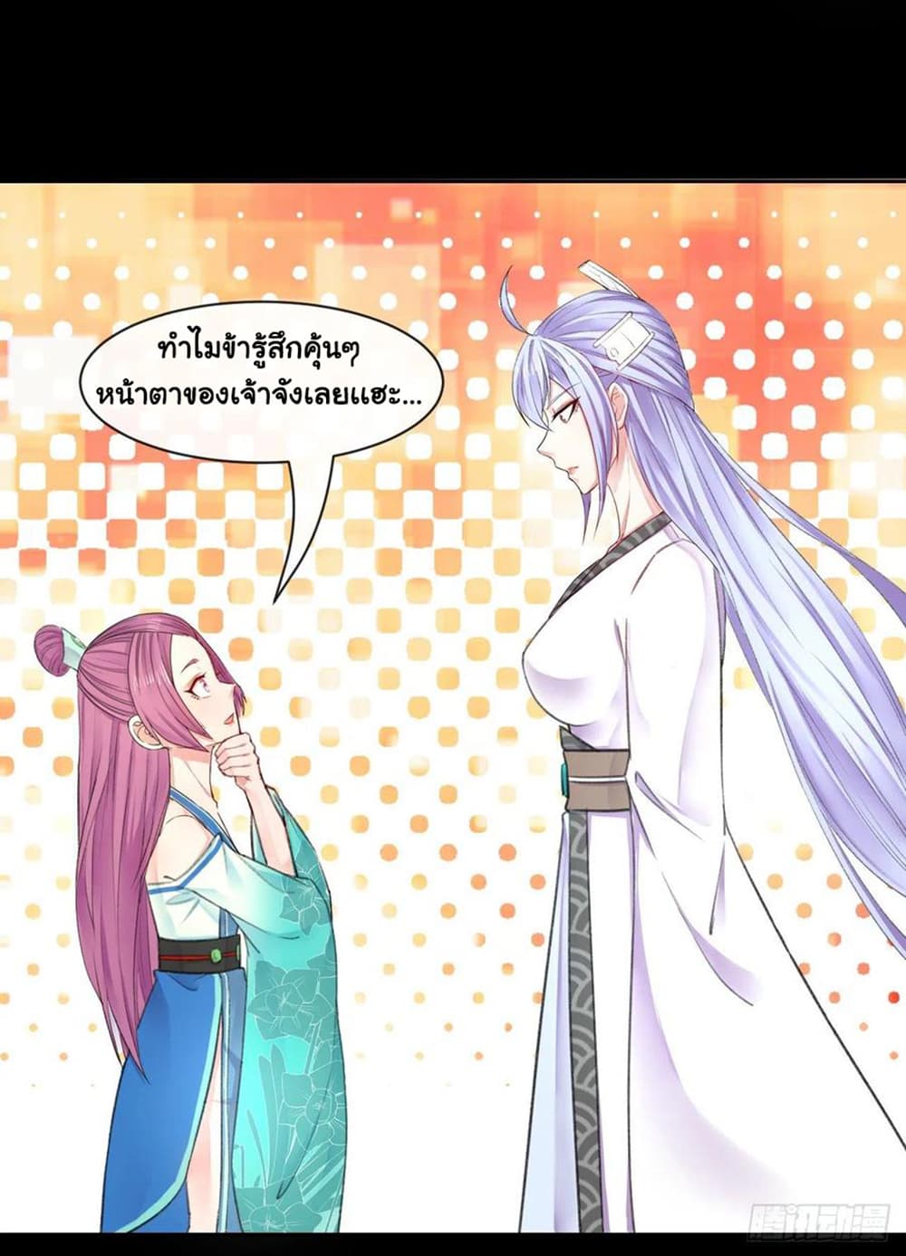 The Cultivators Immortal Is My Sister อยู่ดีๆผมก็มีพี่สาวสุดเทพ 126-126
