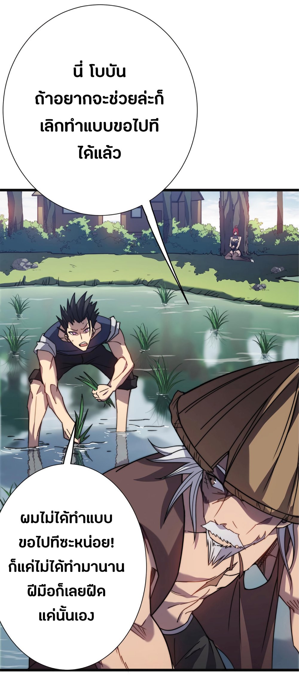 My Path to Killing Gods in Another World 27-27
