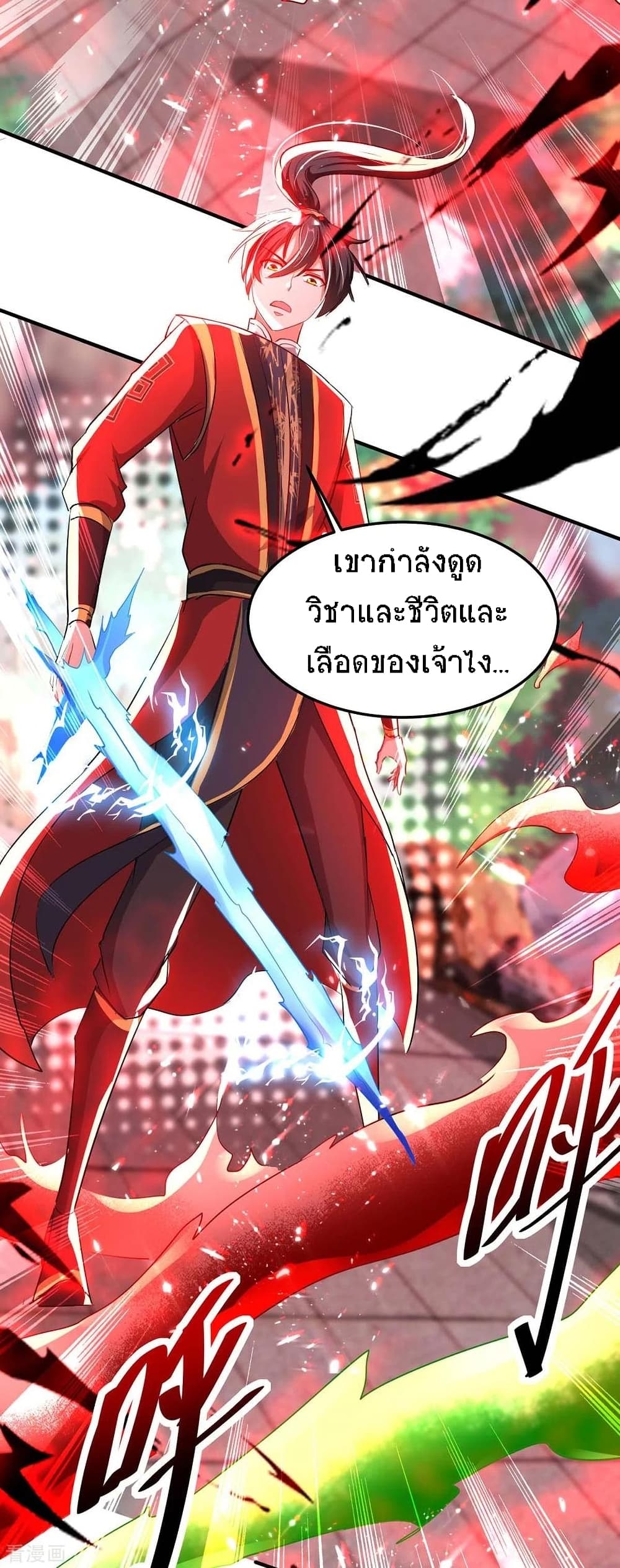 Return of Divine Emperor 186-186