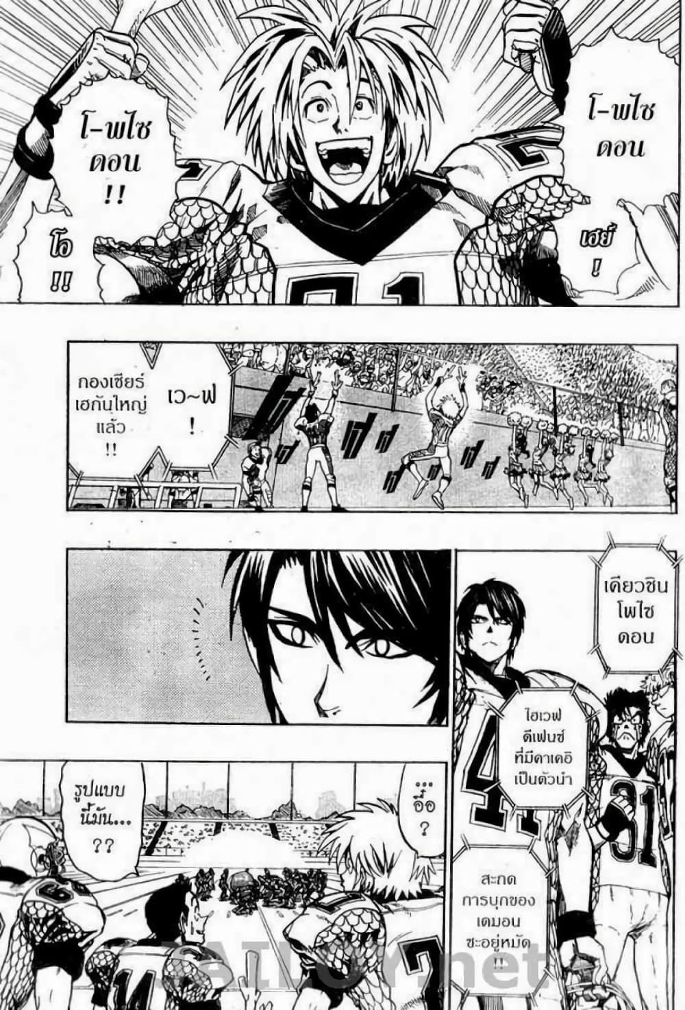 Eyeshield 21 121-121