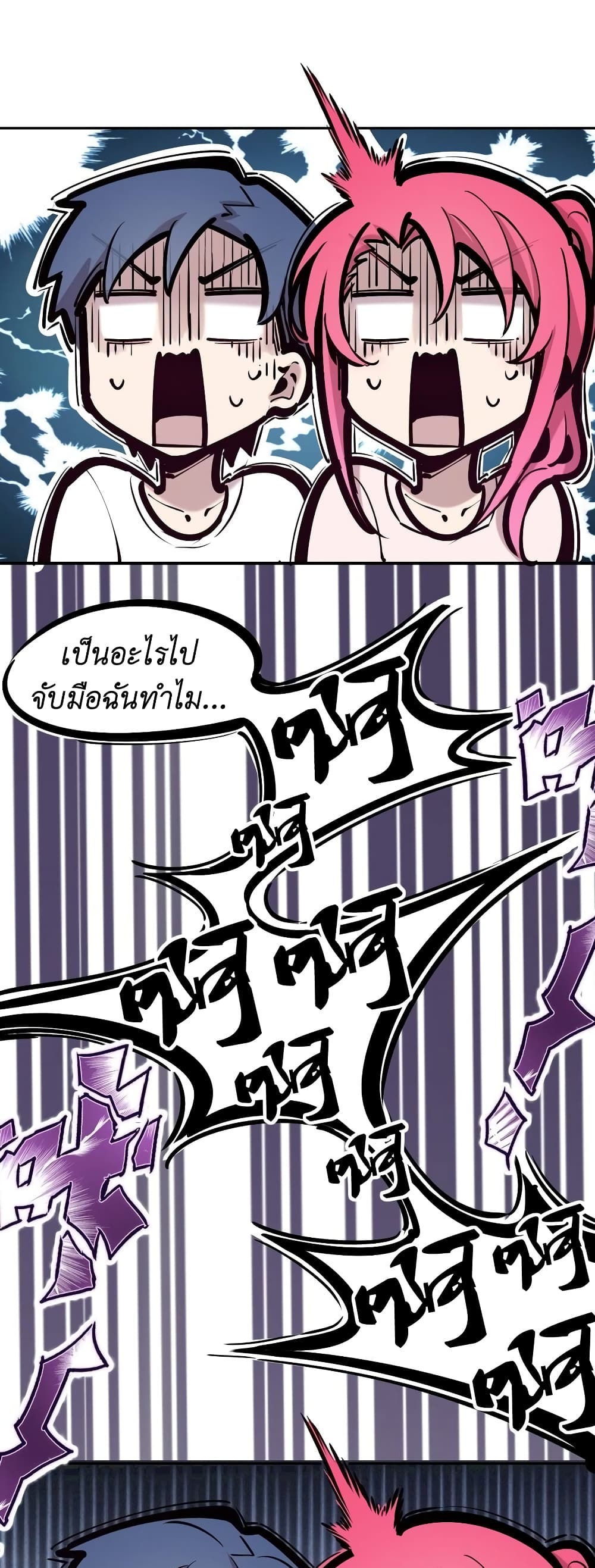 Demon X Angel, Can’t Get Along! 77-77