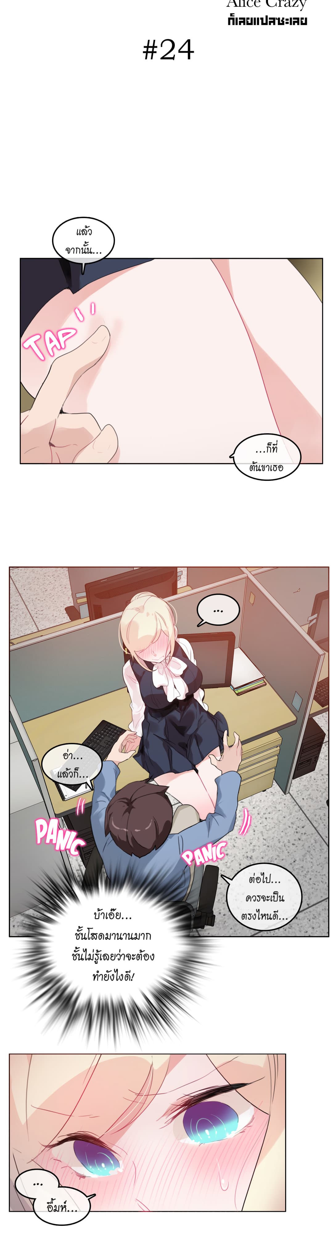 A Pervert's Daily Life 24-24