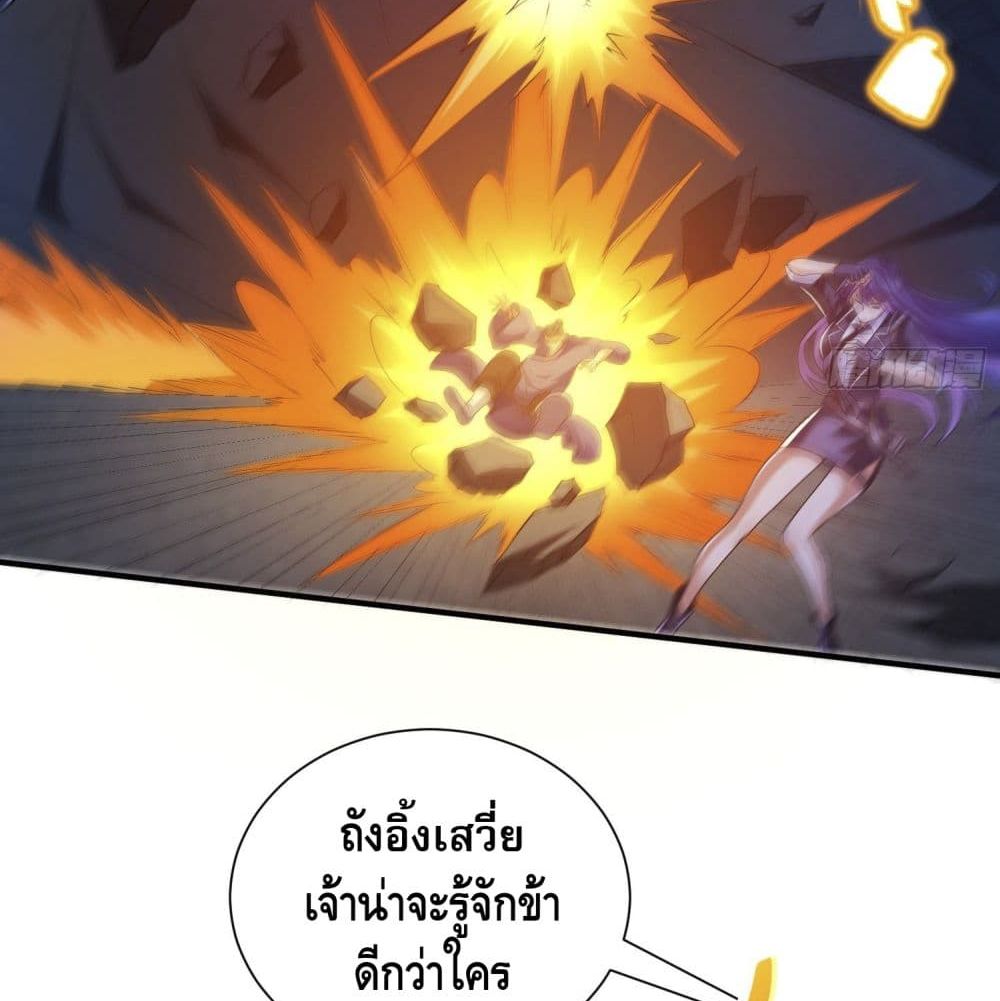 King of Demon จอมราชันอสูร 19-19
