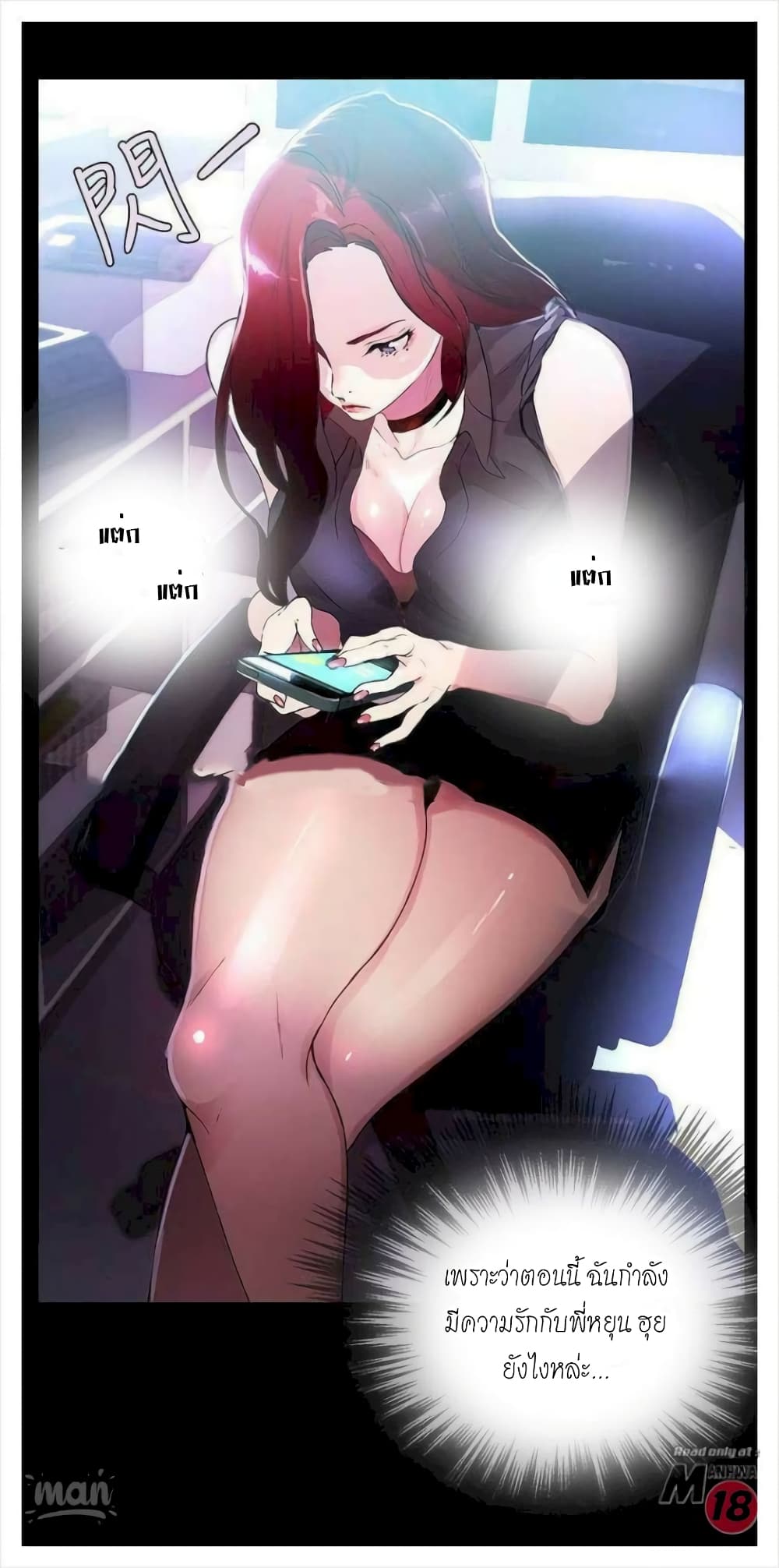 PC Goddess Room 7-7