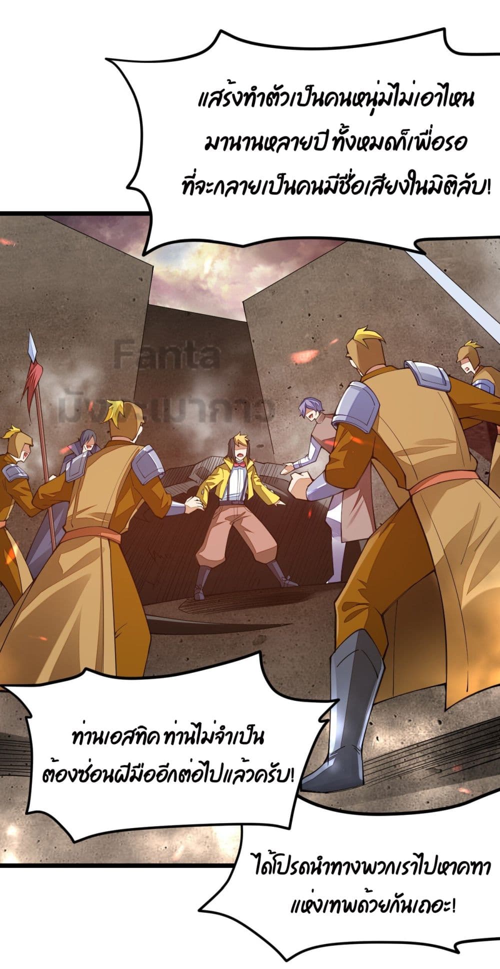 Sword God’s Life Is Not That Boring 24-24