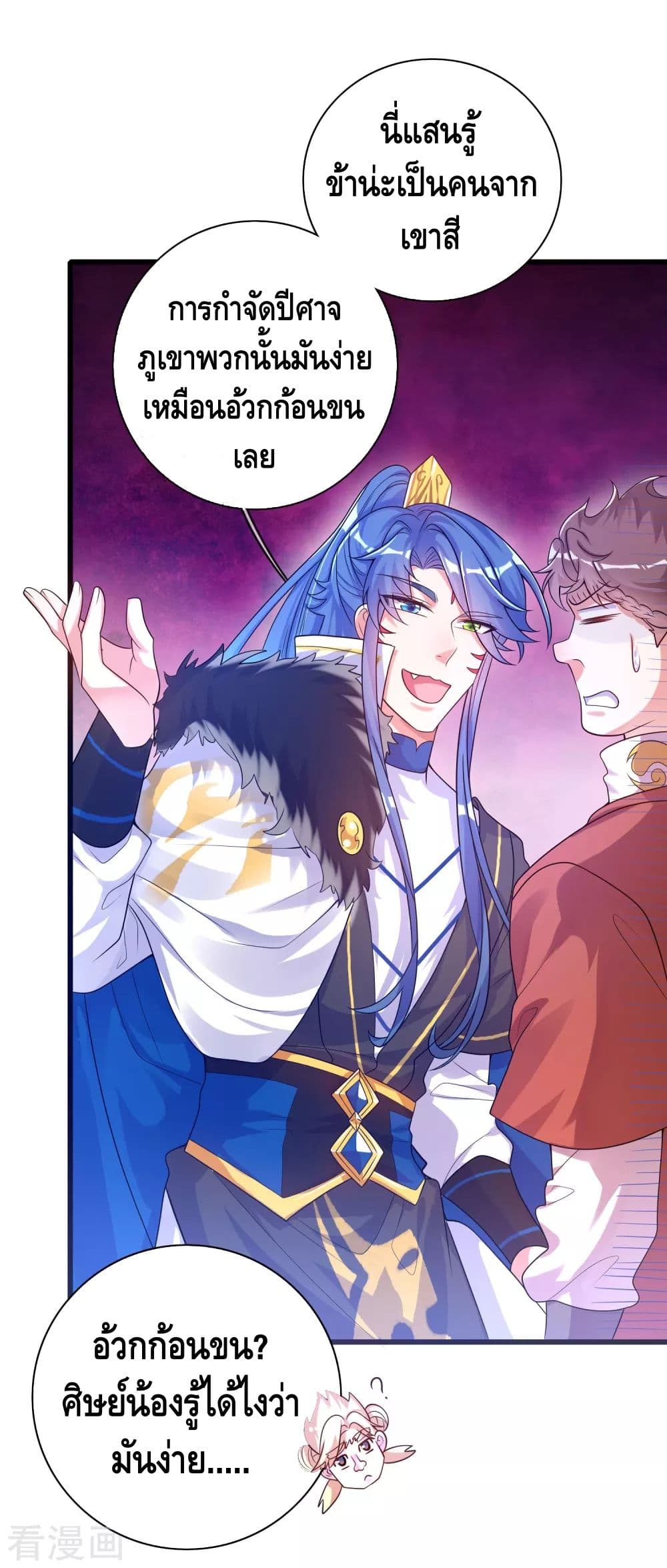 Harmonious Emperor is respected 105-105