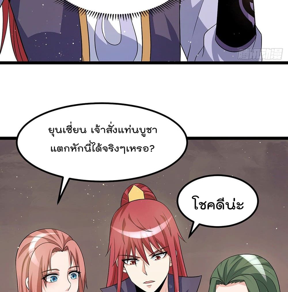 Immortal King of City ราชาอมตะแห่งนคร 210-210