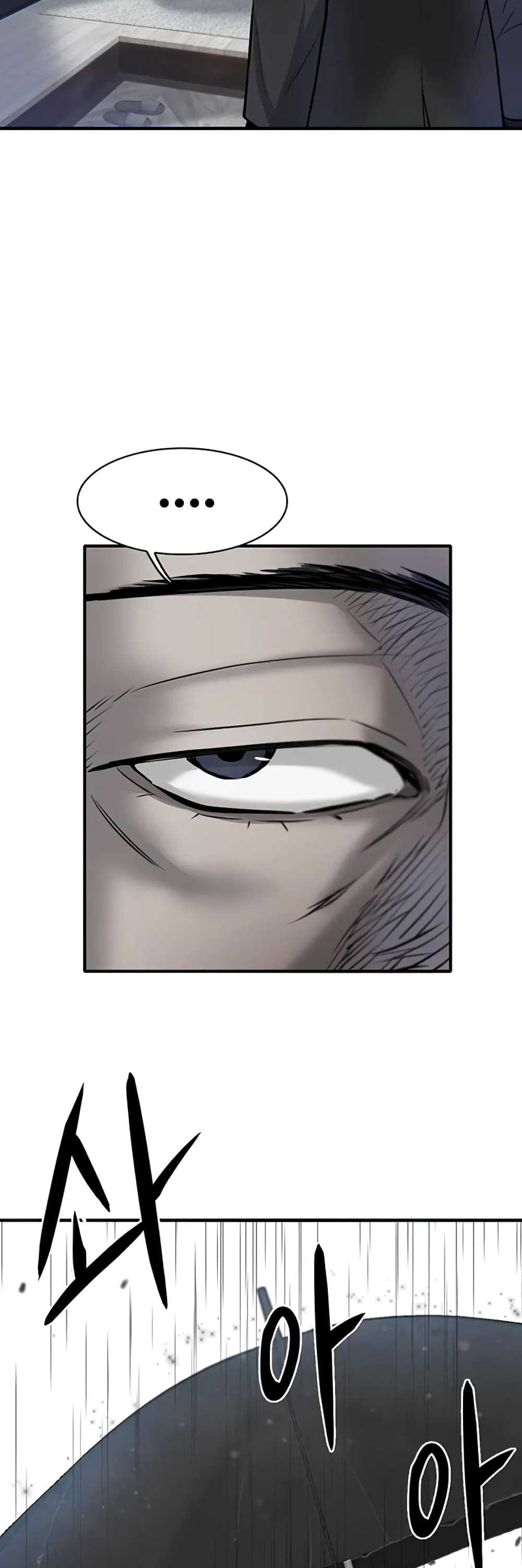 Mujin 7-7