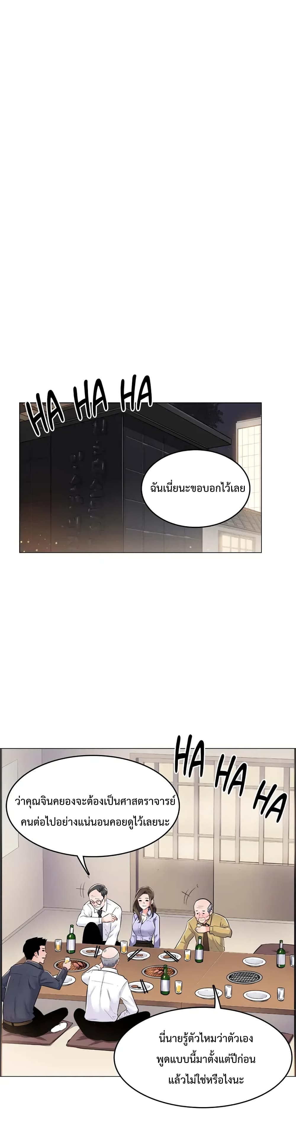 The Game Fatal Doctor 1-1