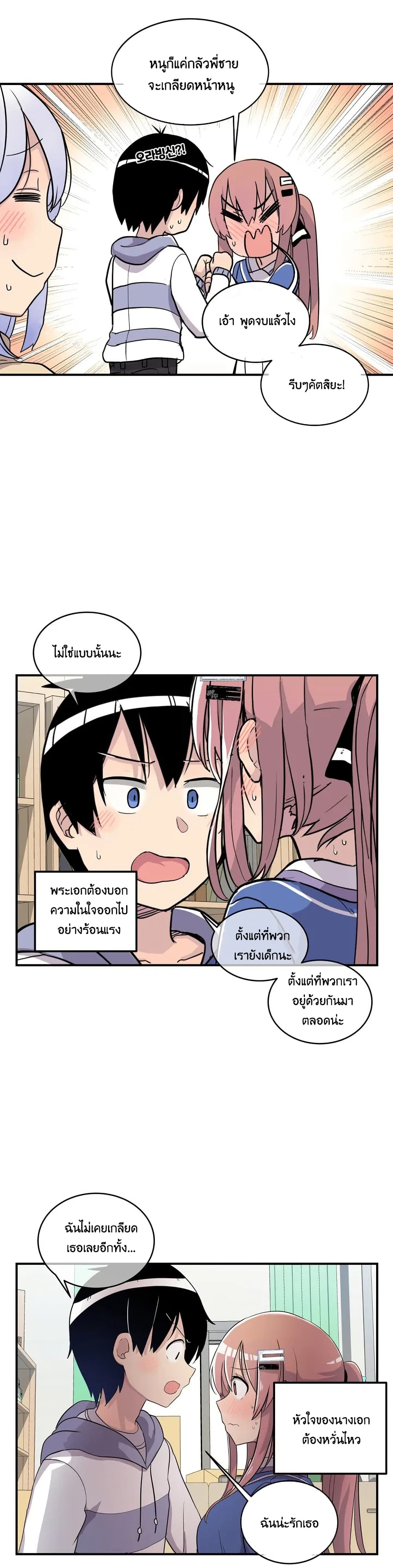 Erotic Manga Club ชมรมการ์ตูนอีโรติก 7-7