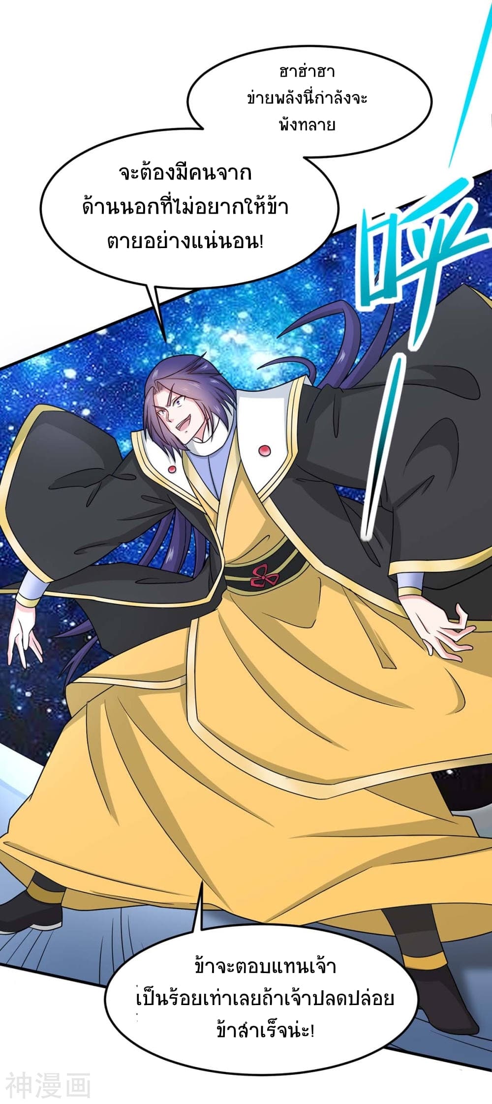 Return of Divine Emperor 139-139