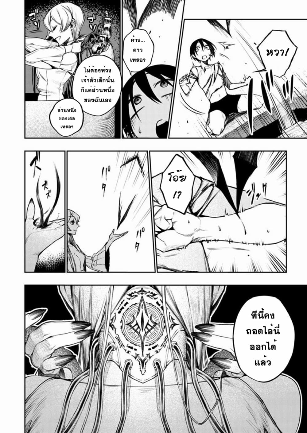 Boku no Nakama wa Isekai Saikyou Undead 3-3