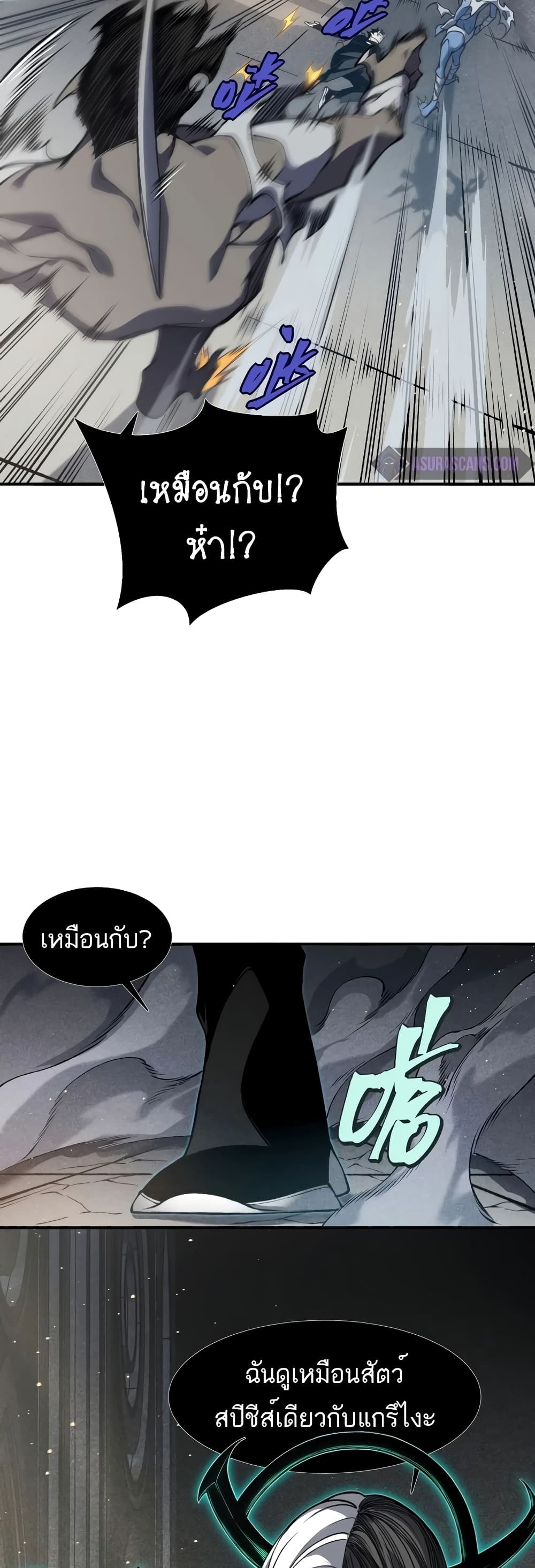 Demonic Evolution 58-58