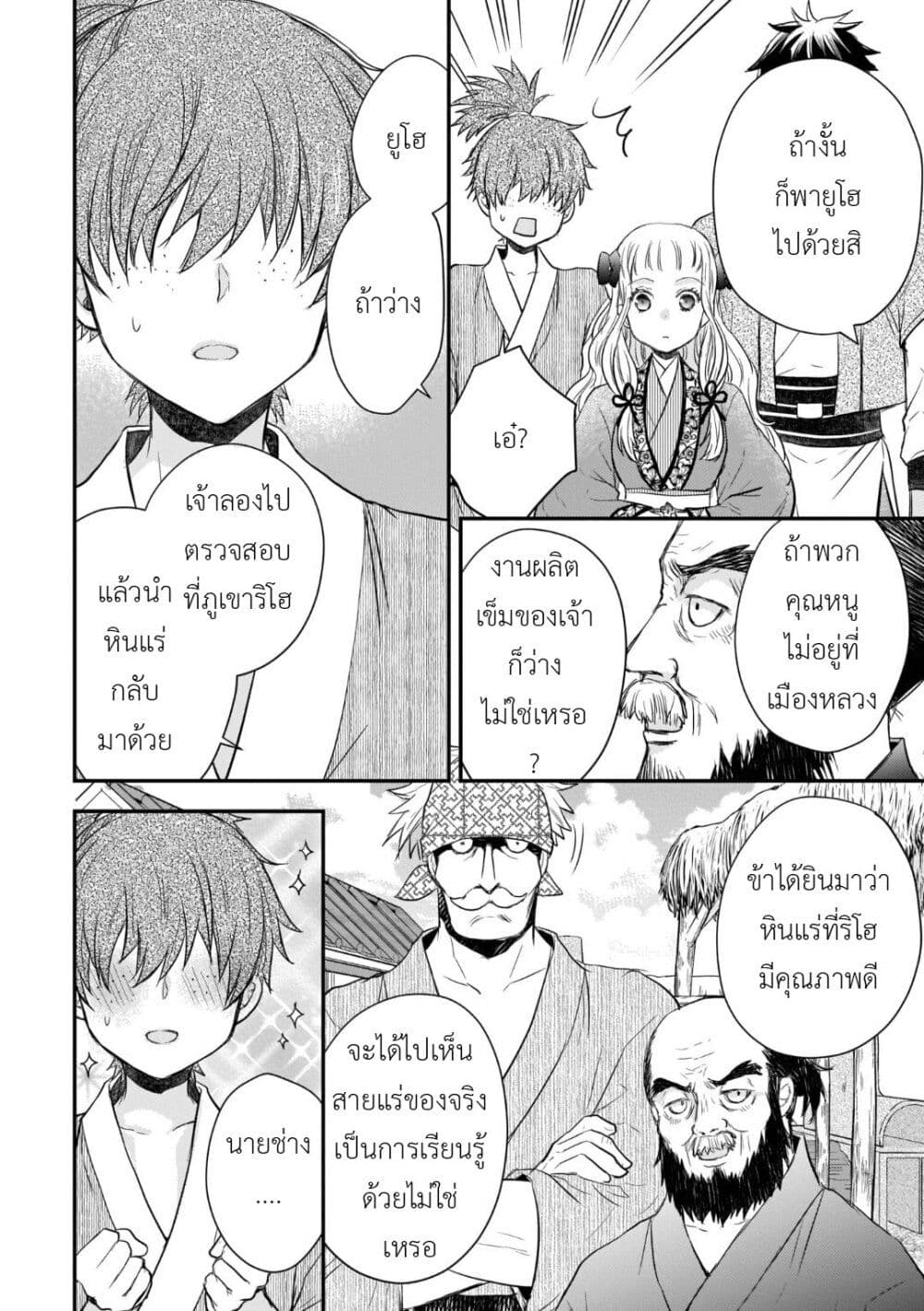 Gekkakoku Kiiden 28-28