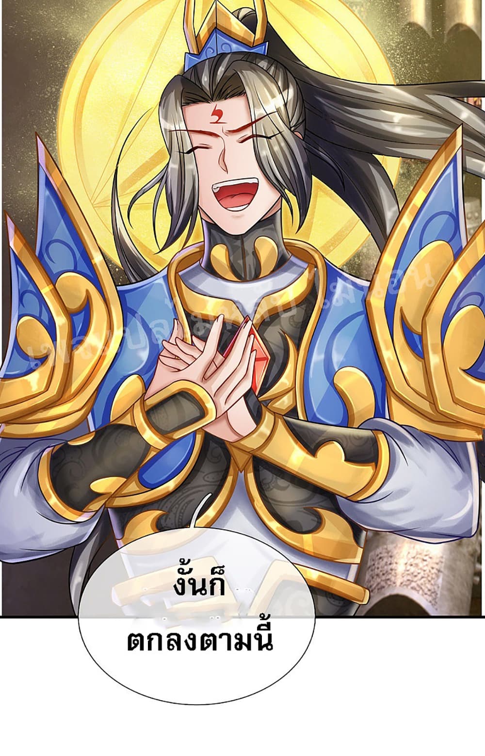 Ultimate Demon King System สุดยอดระบบเจ้าราชันย์ปีศาจ 38-38