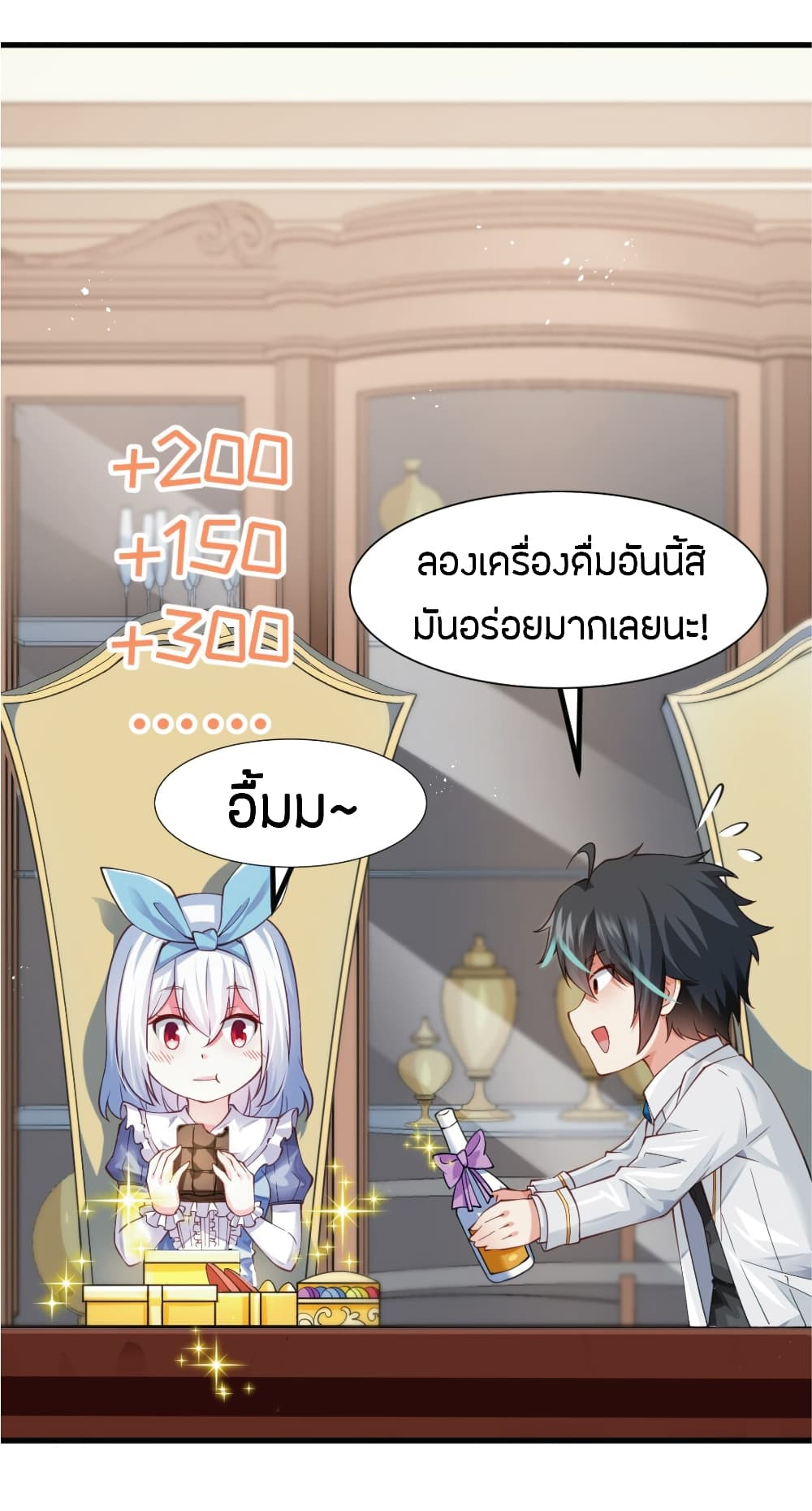 Young Master Villain Doesn't Want To Be Annihilated 2-2