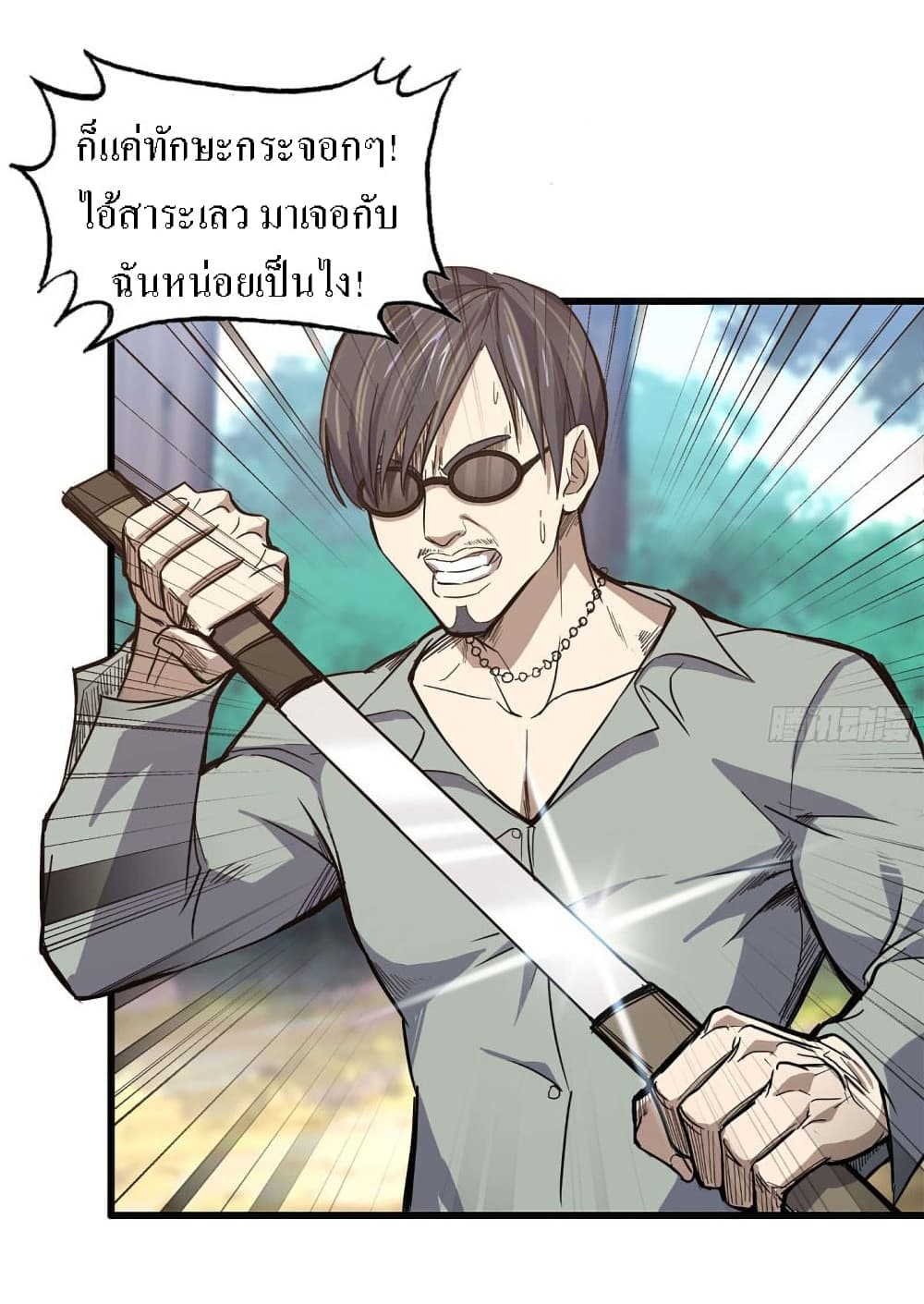 I Am Carrying Gold From The Post-Apocalyptic World 34-34