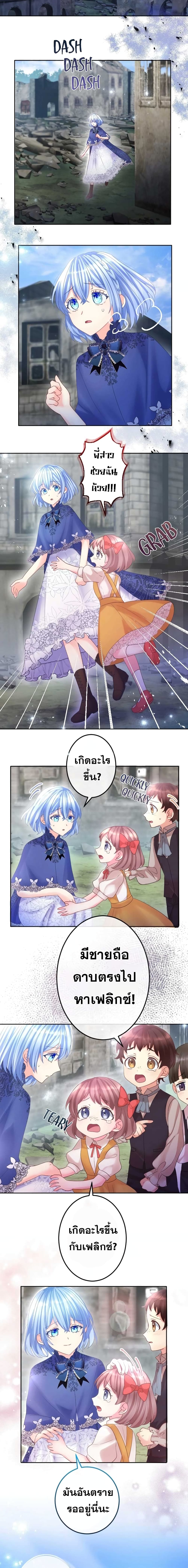 The Precious Girl Does Not Shed Tears 59-59