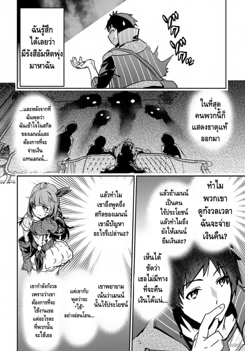 Shounin Yuusha wa Isekai wo Gyuujiru! – Saibai Skill de Nandemo Fuyashi Chaimasu 6-6