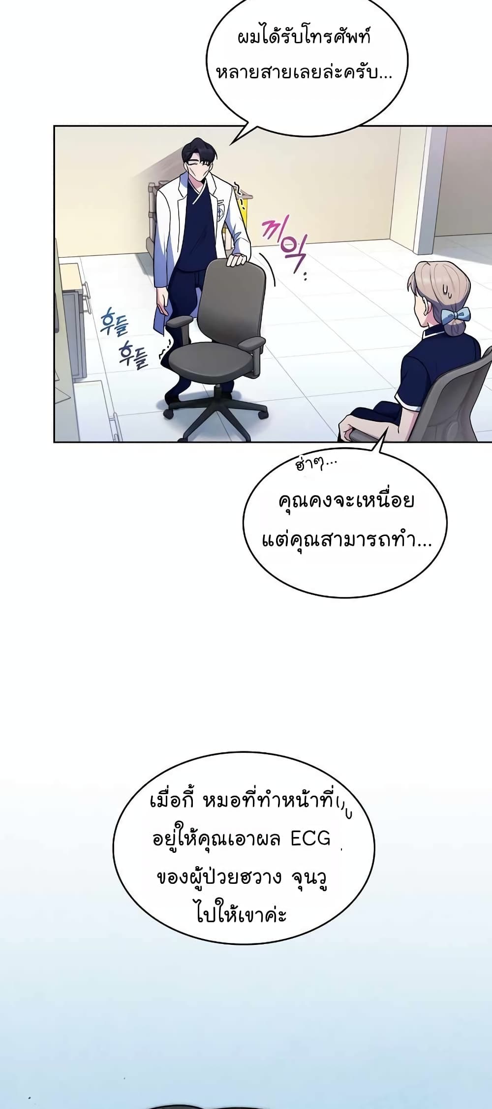 Level-Up Doctor 26-26