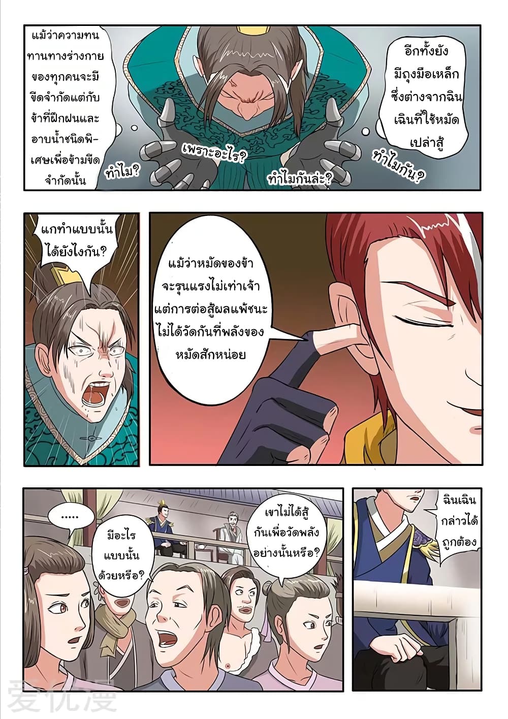 Martial Master 128-128