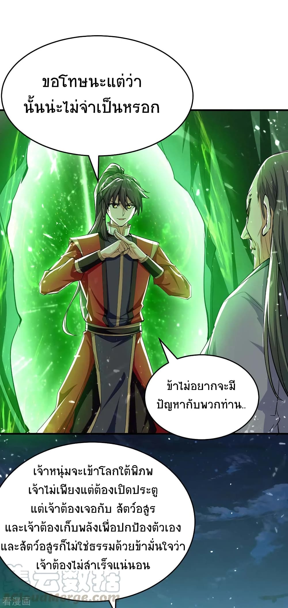 Return of Divine Emperor 210-210