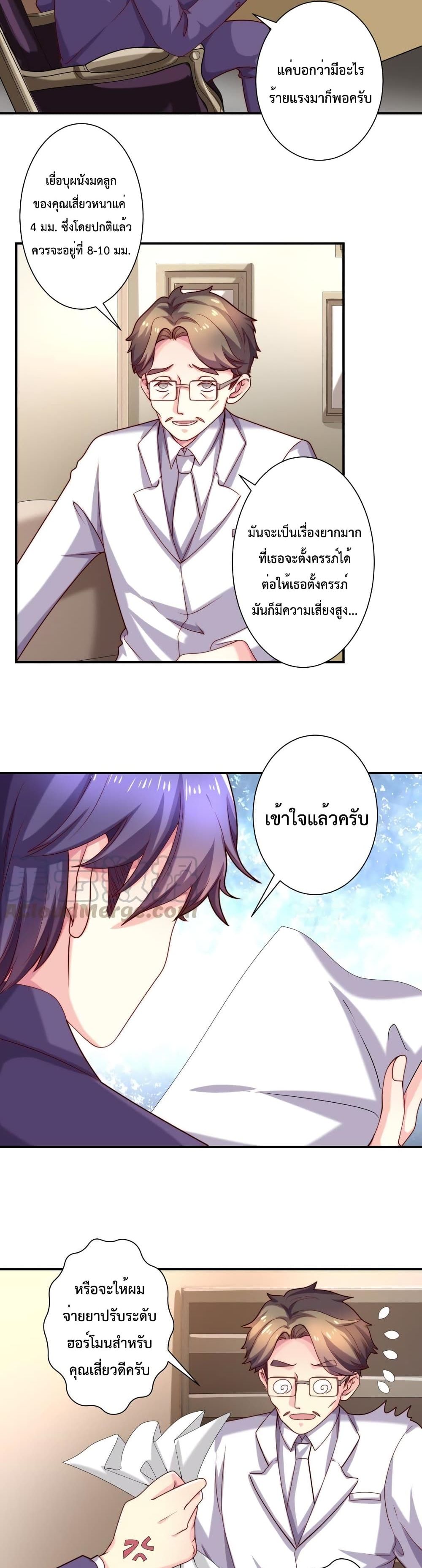 Icy Boy & Tsundere Girl ปิ๊งเลิฟ....นายคลั่งรัก! 68-68