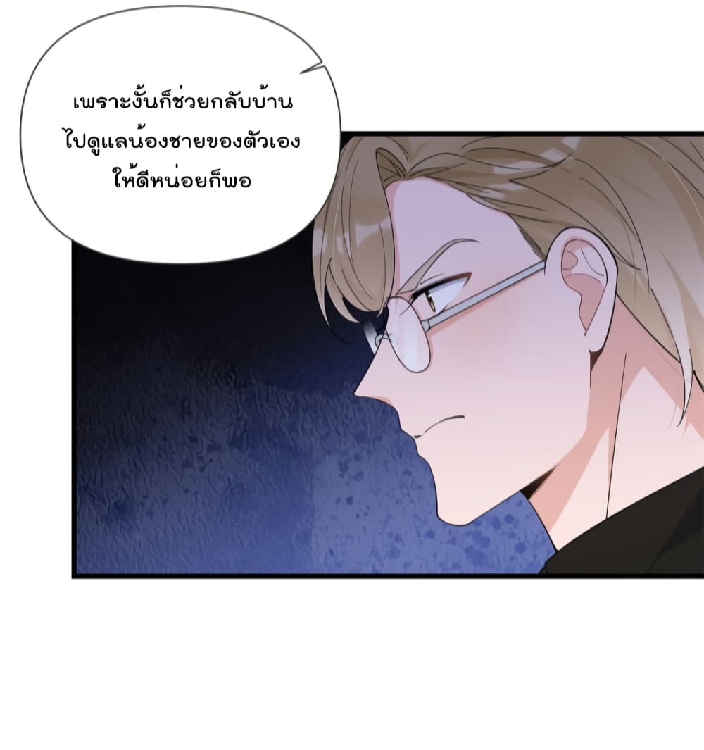 Remember Me? จำฉันได้หรือเปล่า? 142-142