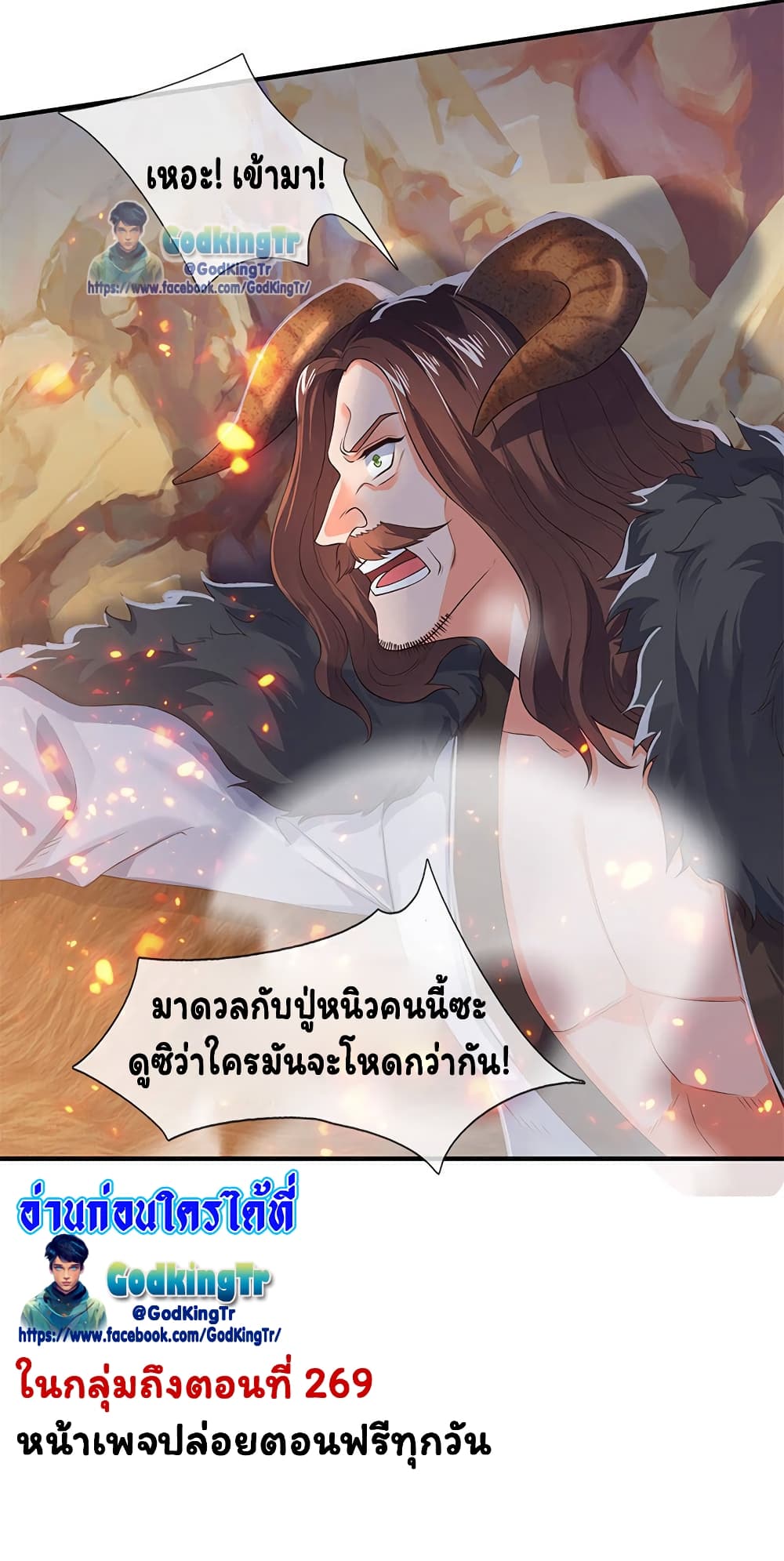 Eternal god King 132-132