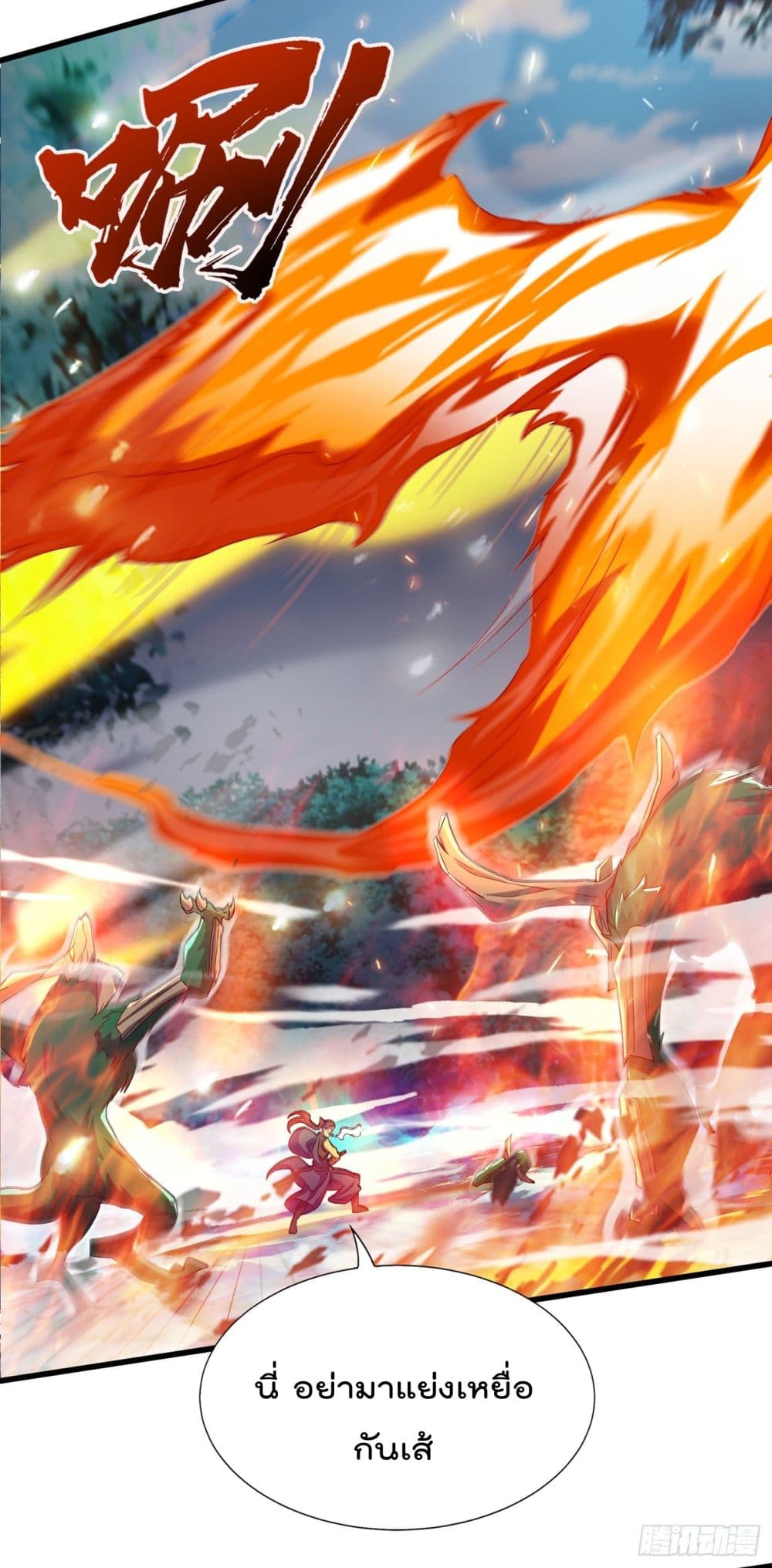 I Learn to Cultivate Immortals in The World of Superpowers 4-4