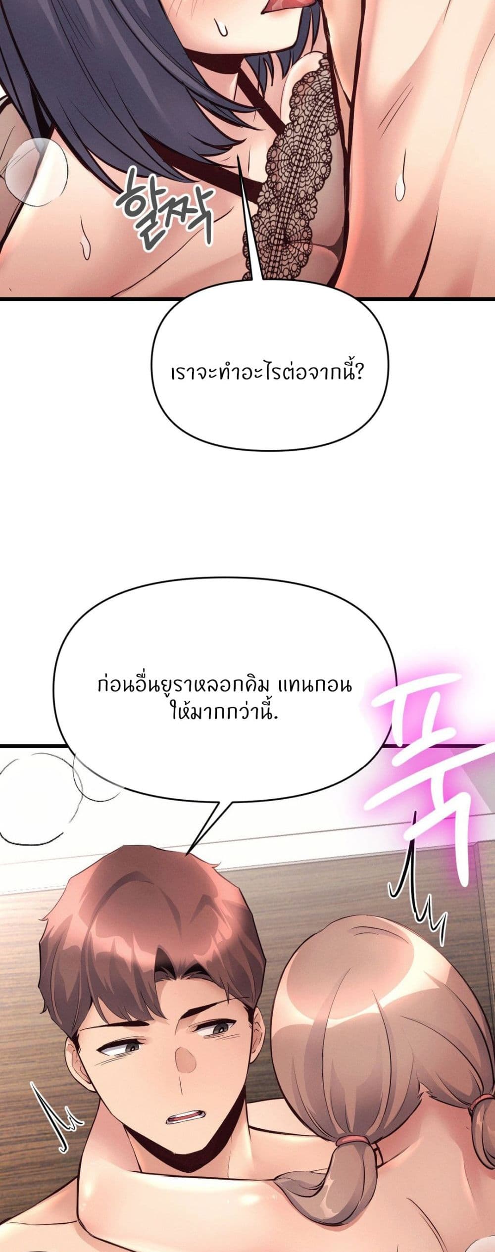 My Life is a Piece of Cake 34-34