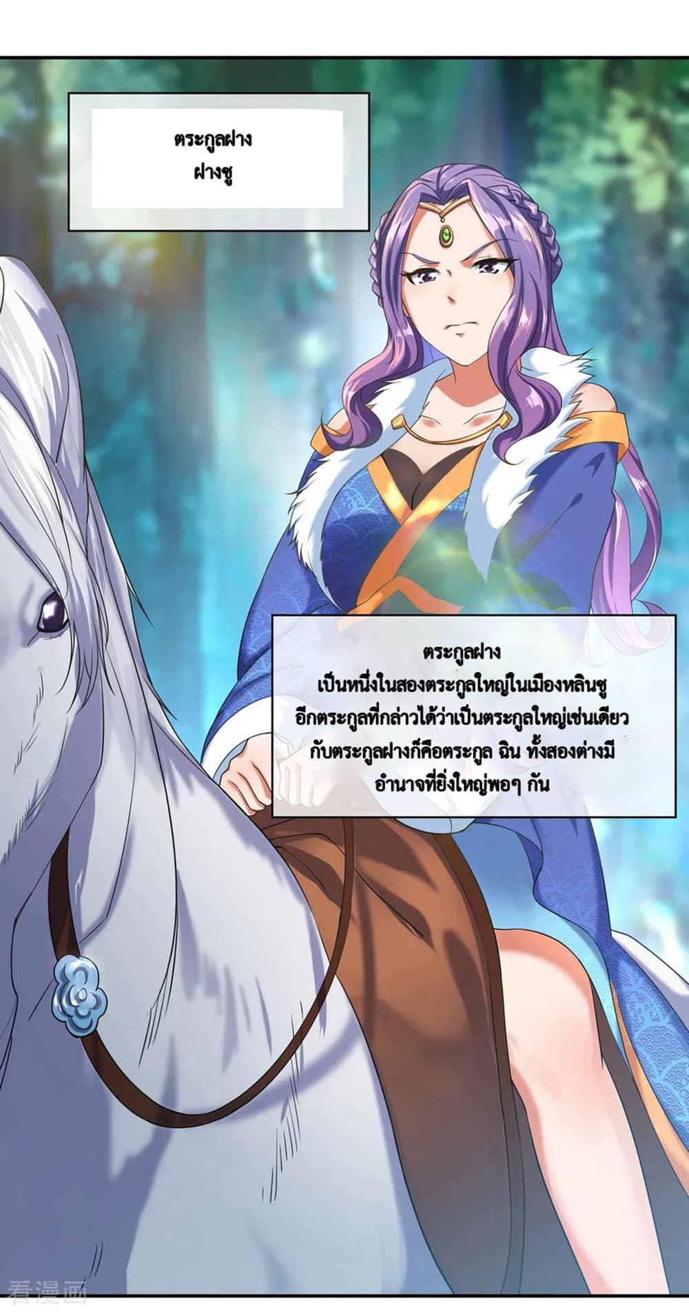Peerless Battle Spirit (Tian Cang Zi Dongman) 13-13