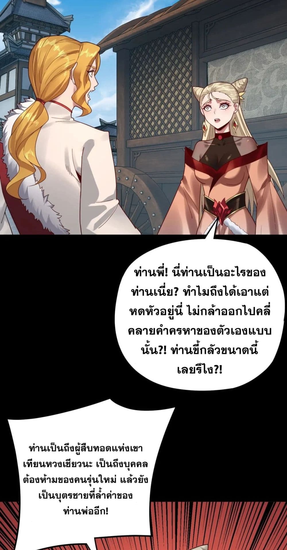 Villain is here 100-100