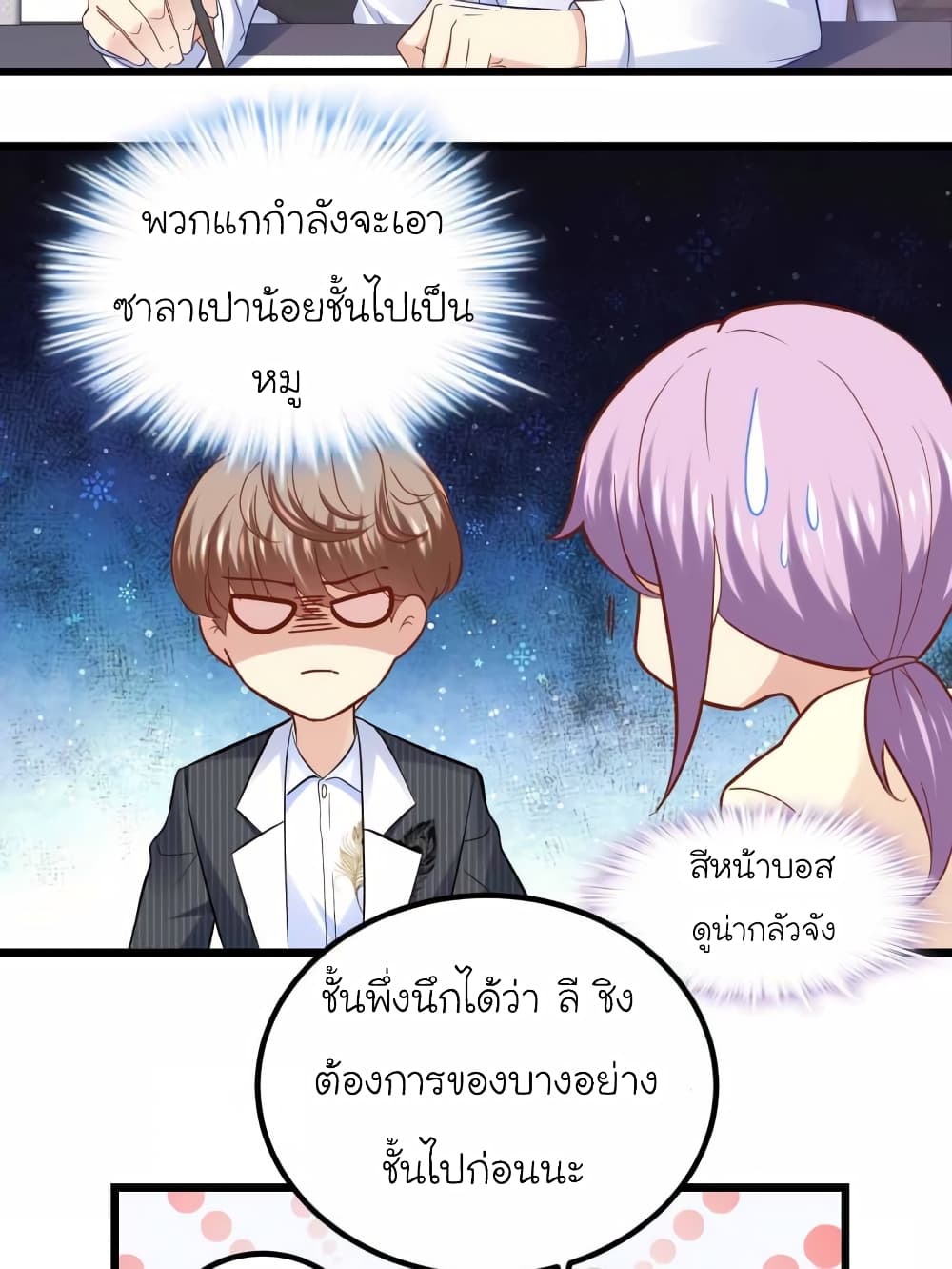 My Beautiful Time with You 85-85