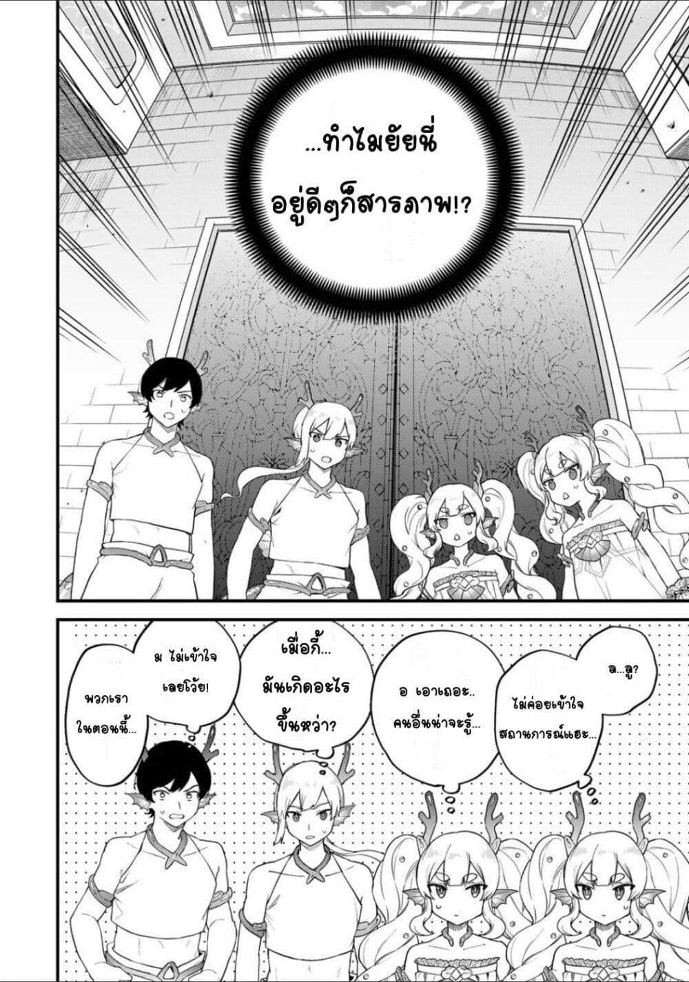 Sekai Saikyou no Majo, Hajimemashita - Watashidake "Kouryaku Saito" wo Mireru Sekai de Jiyuu ni Ikimasu 27-27