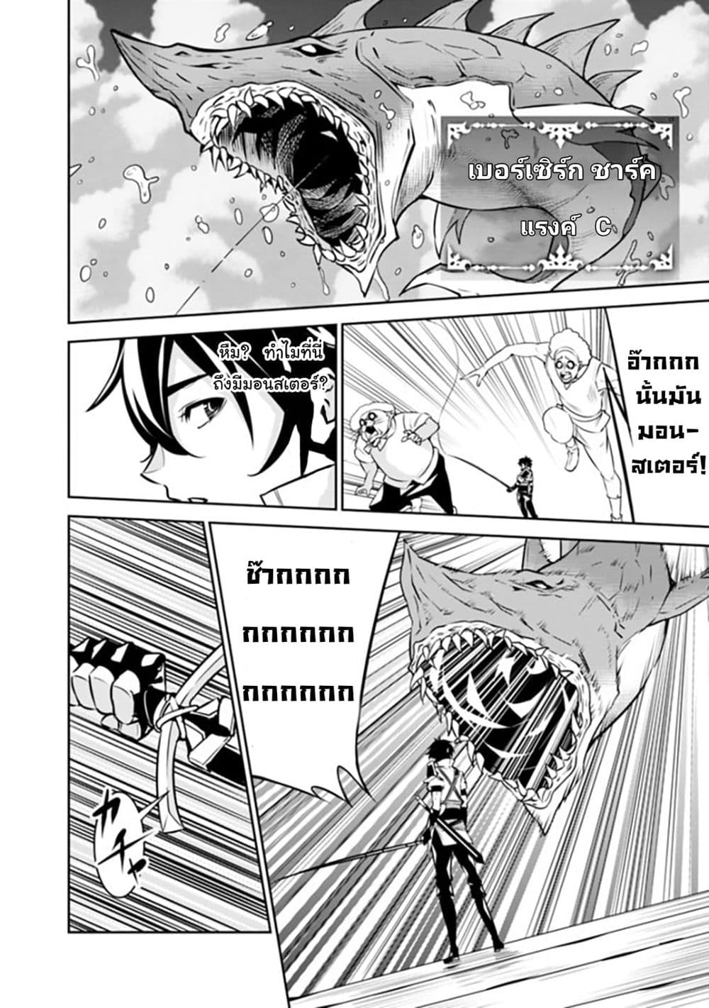 Shijou Saikyou no Mahou Kenshi 26-26